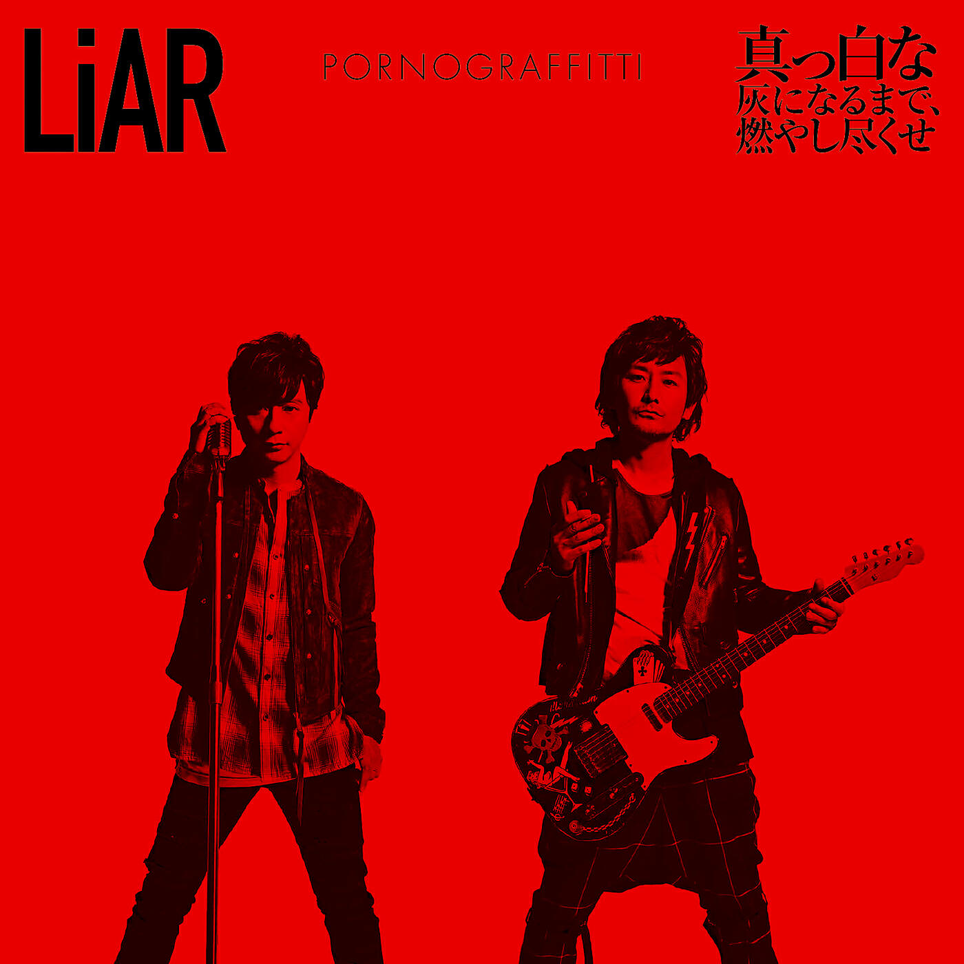 Постер альбома Liar / Masshironahaininarumade Moyashitsukuse