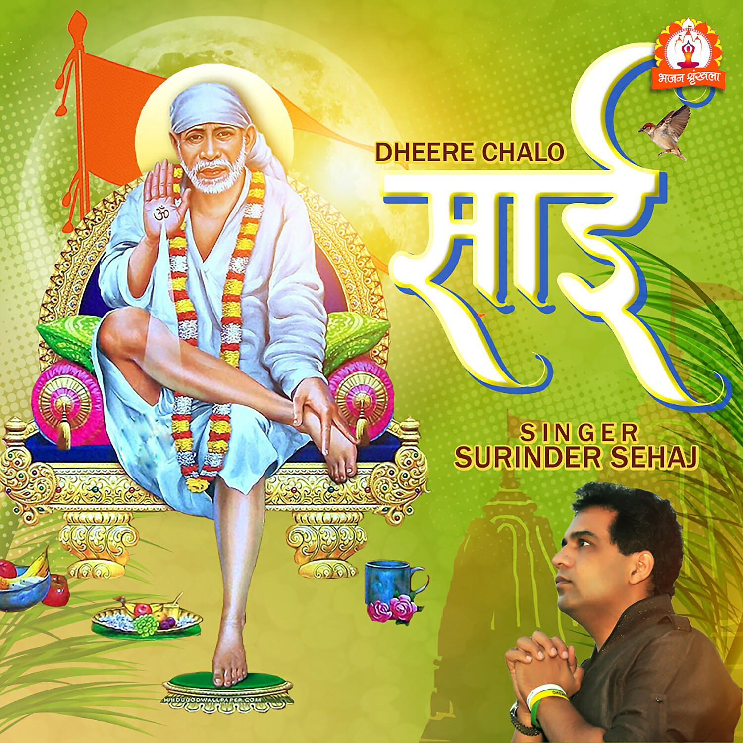 Релиз Dheere Chalo Sai