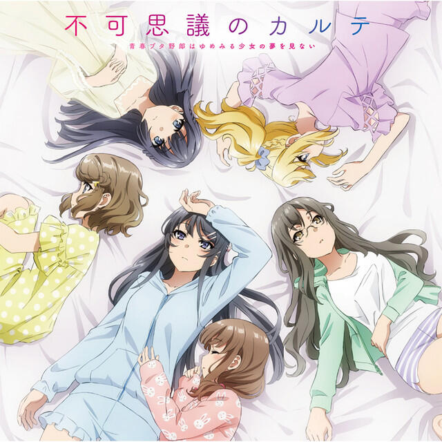 Релиз 不可思議のカルテ movie Ver.