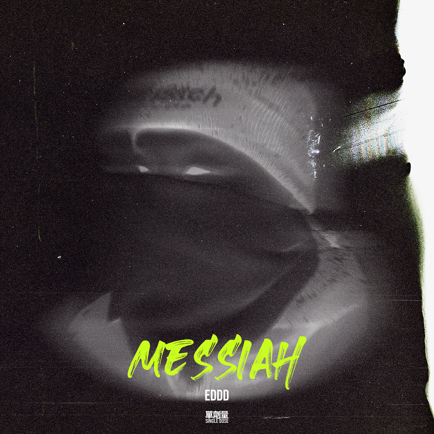 Релиз Messiah