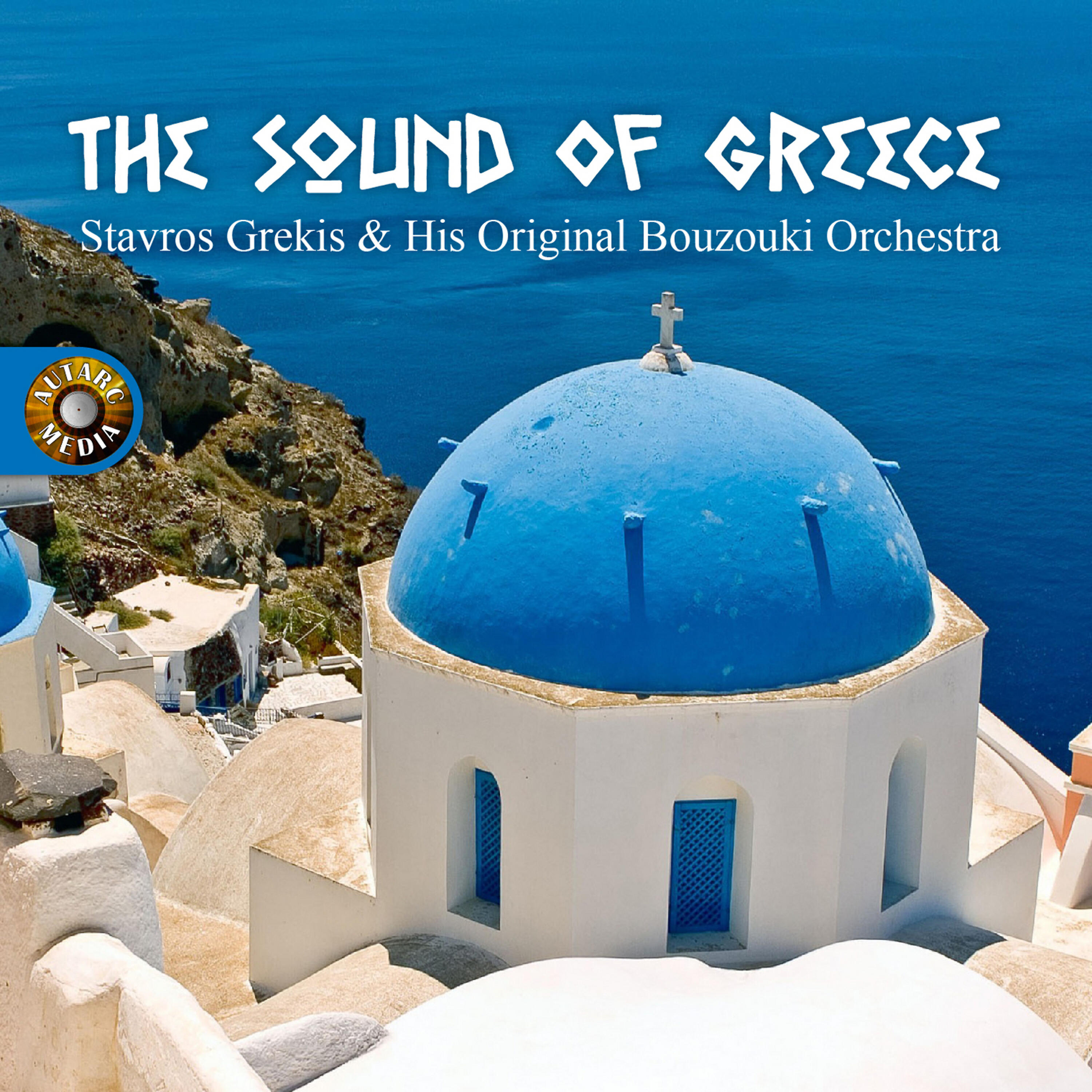 Stavros Grekis