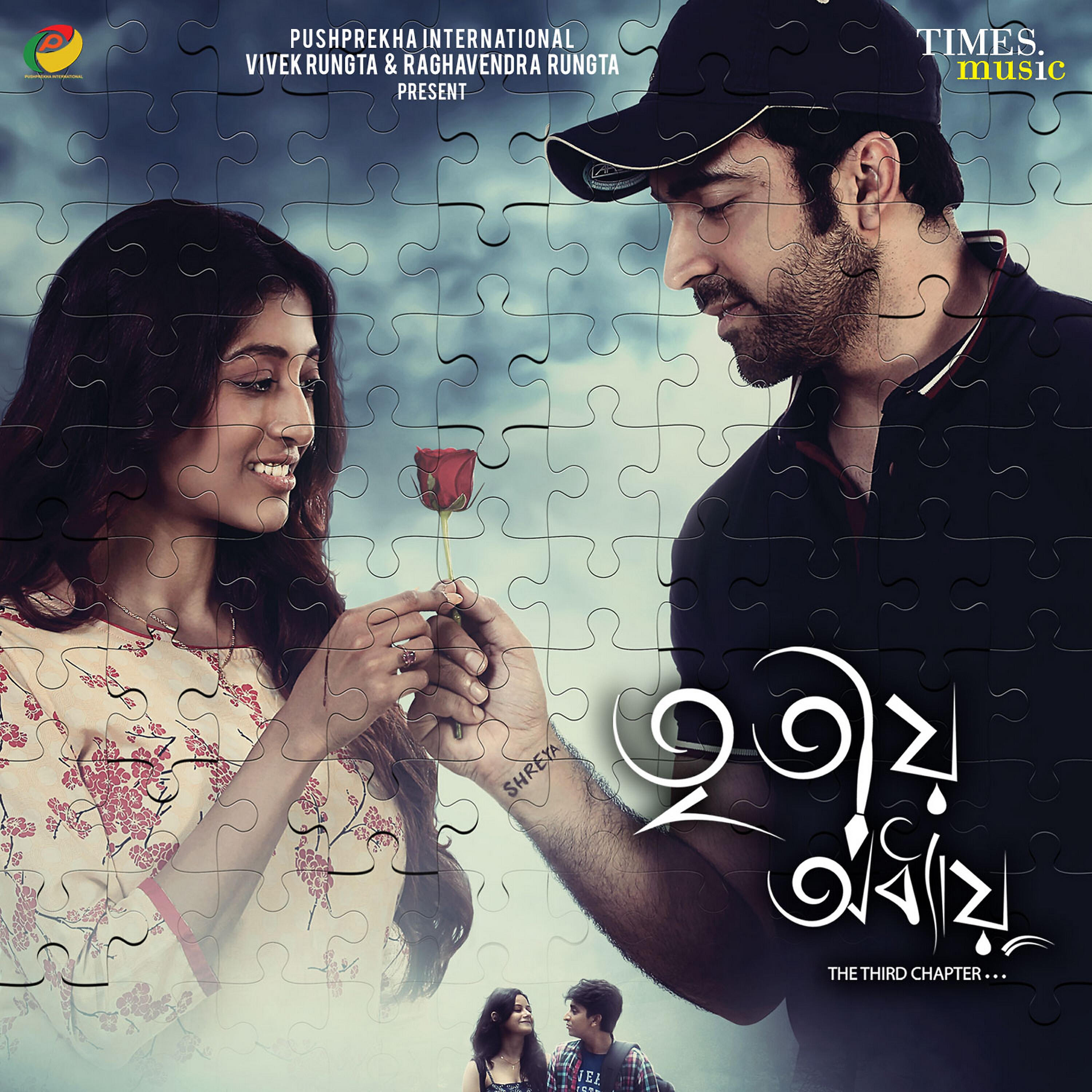 Релиз Tritio Adhyay The Third Chapter (Original Motion Picture Soundtrack)