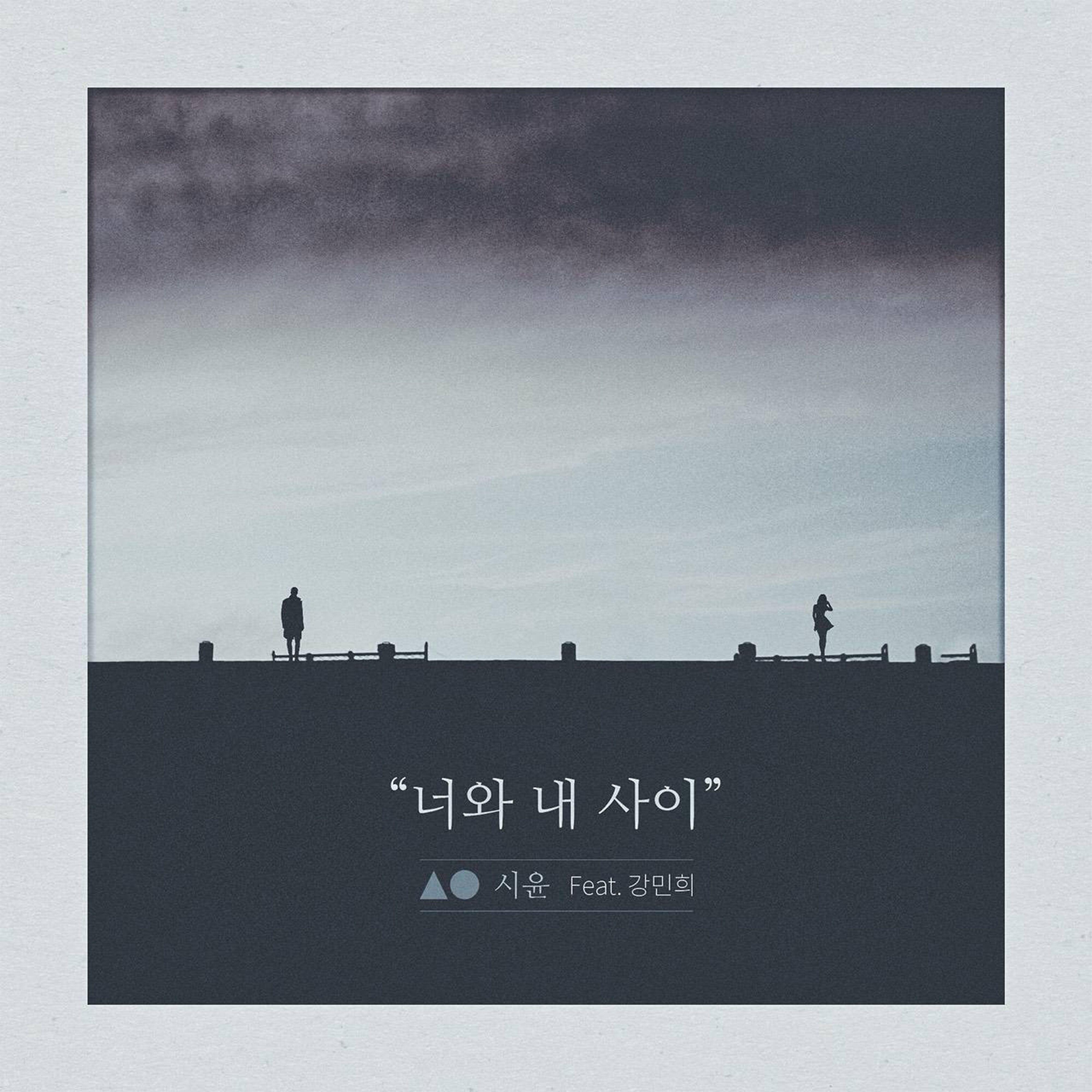Релиз Between You And Me (feat. Kang Min Hee)