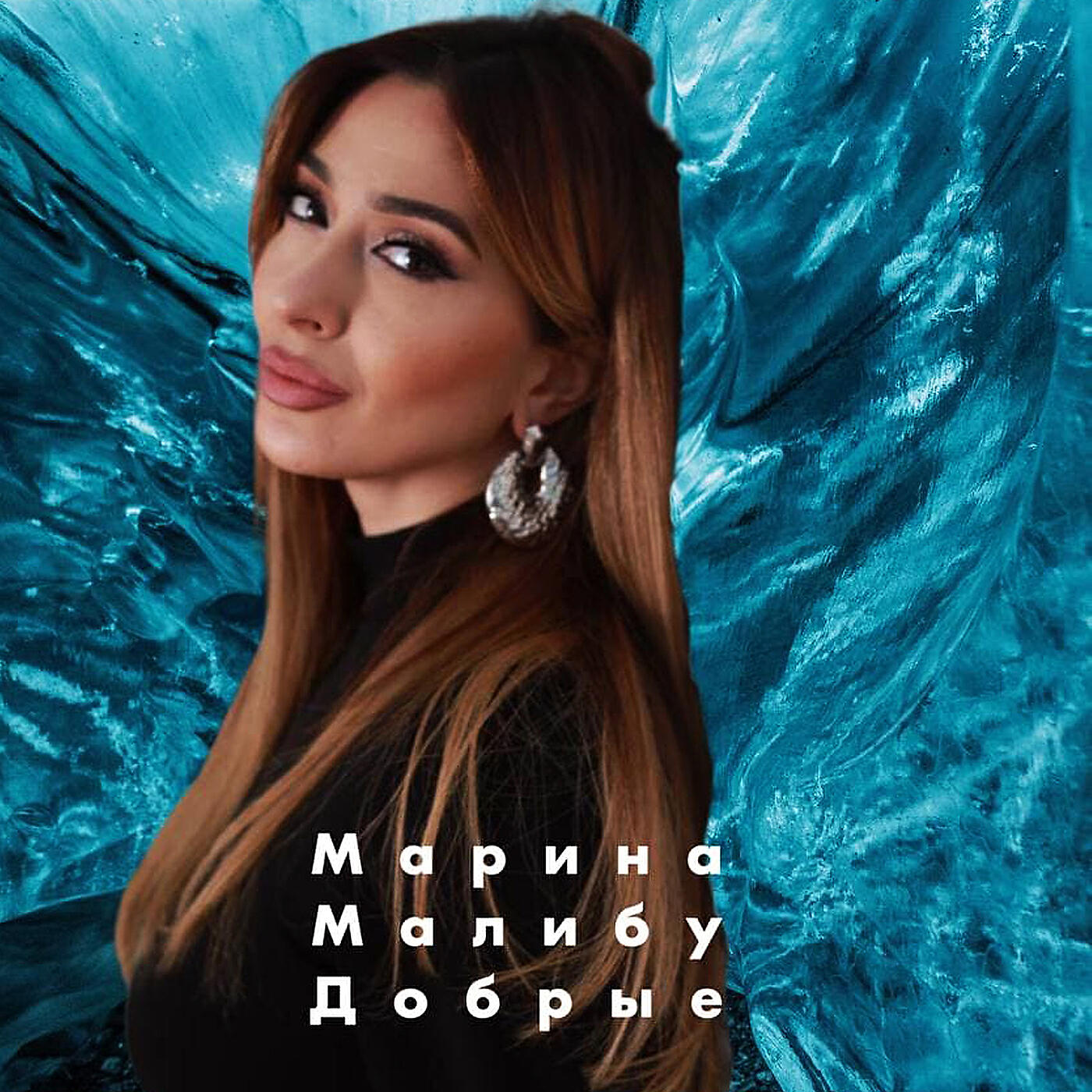 Марина Малибу