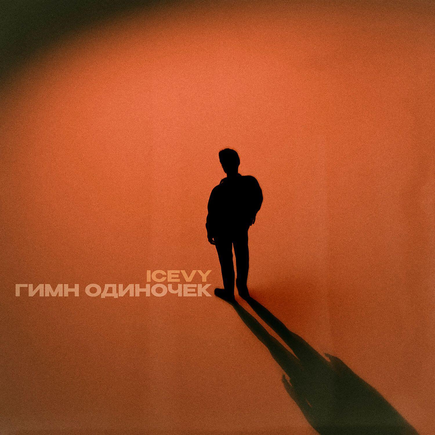 Обложка альбома