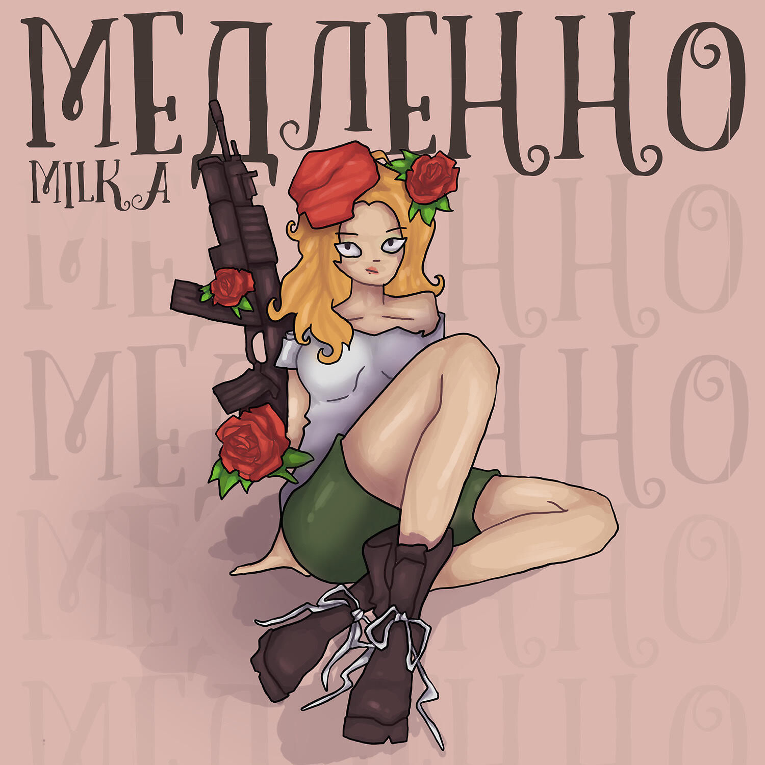 Постер альбома Медленно