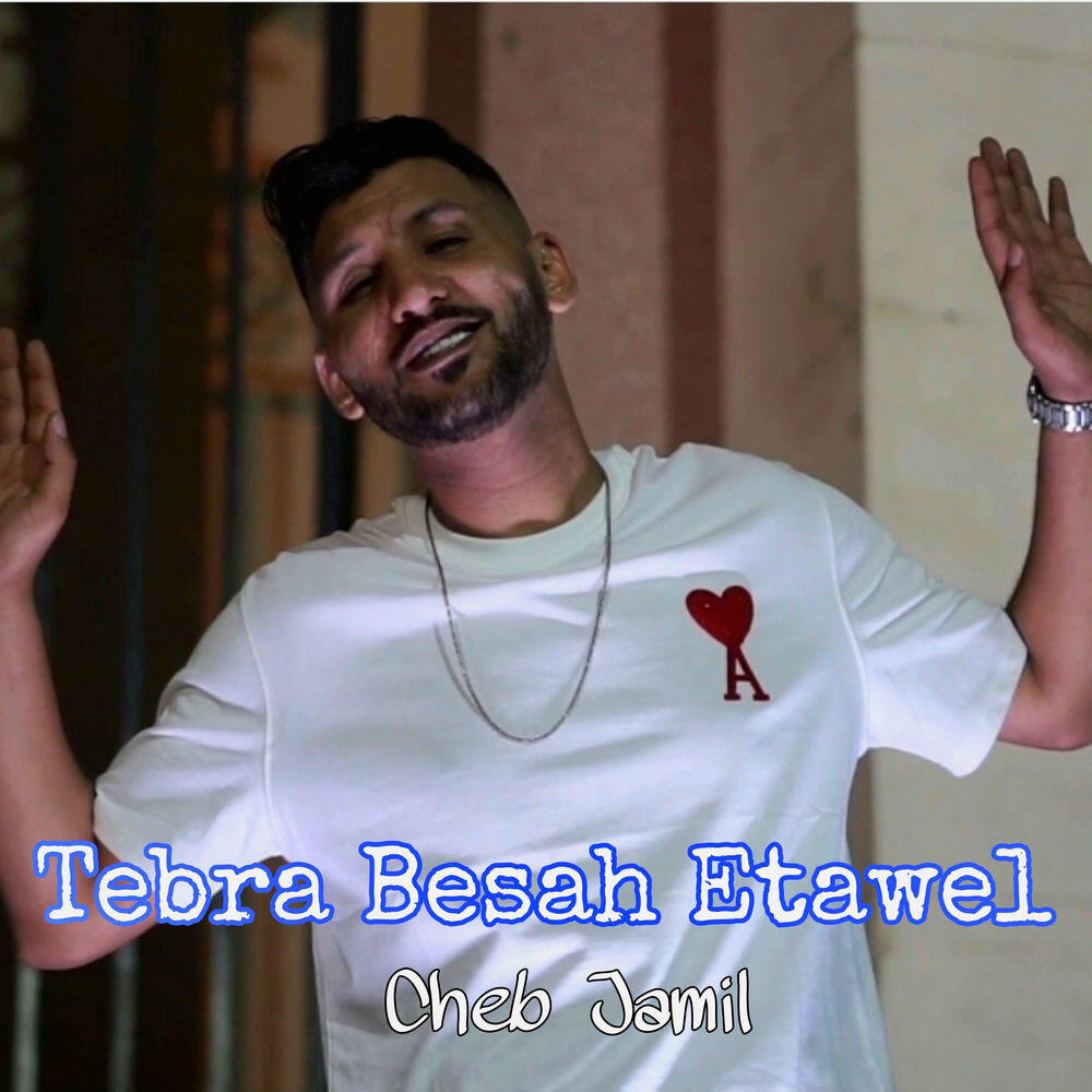 Релиз Tebra Besah Etawel