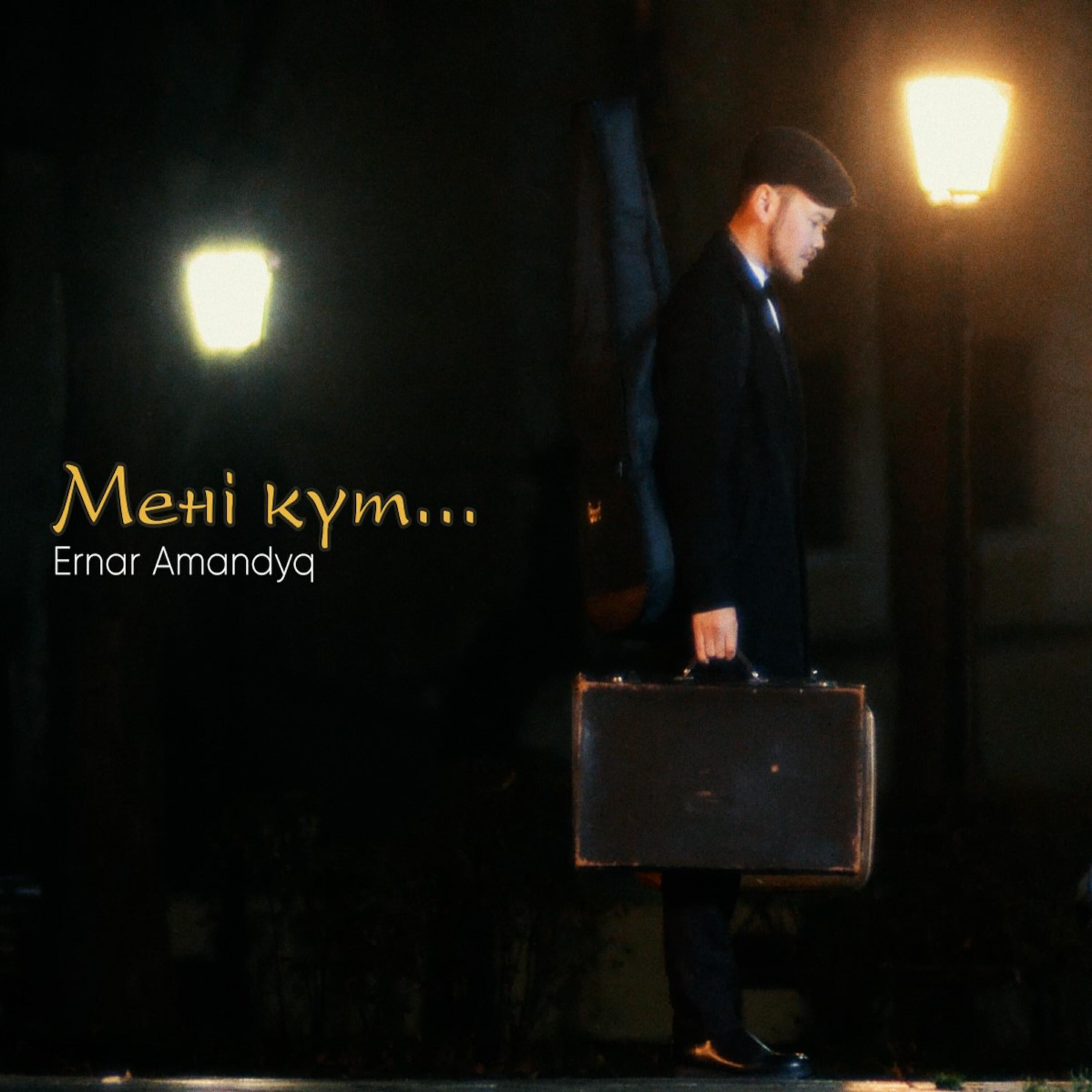 Релиз Meni kut