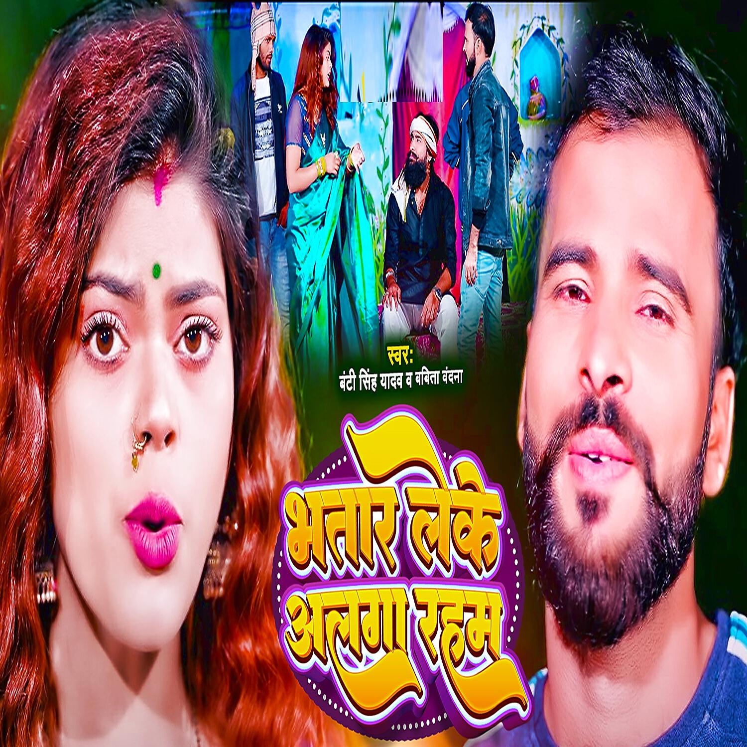 Bunty Singh Yadav