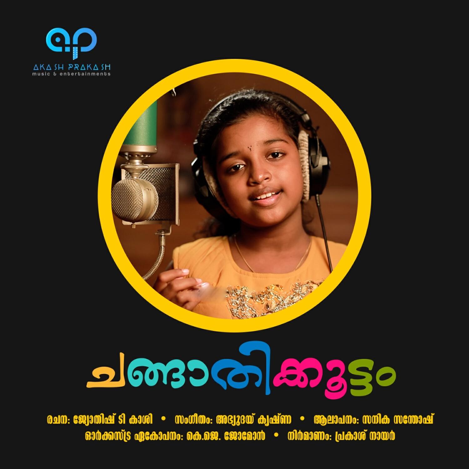 Релиз Changathikoottam