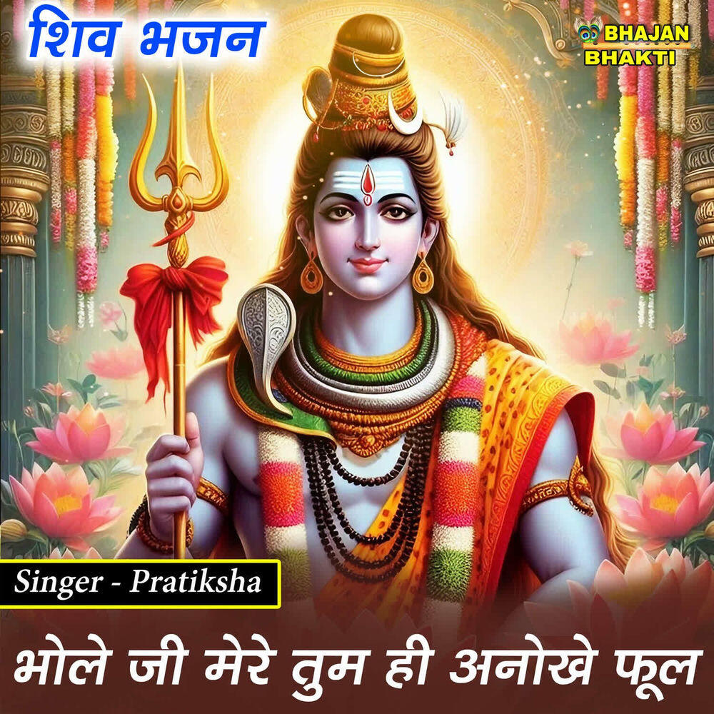 Pratiksha
