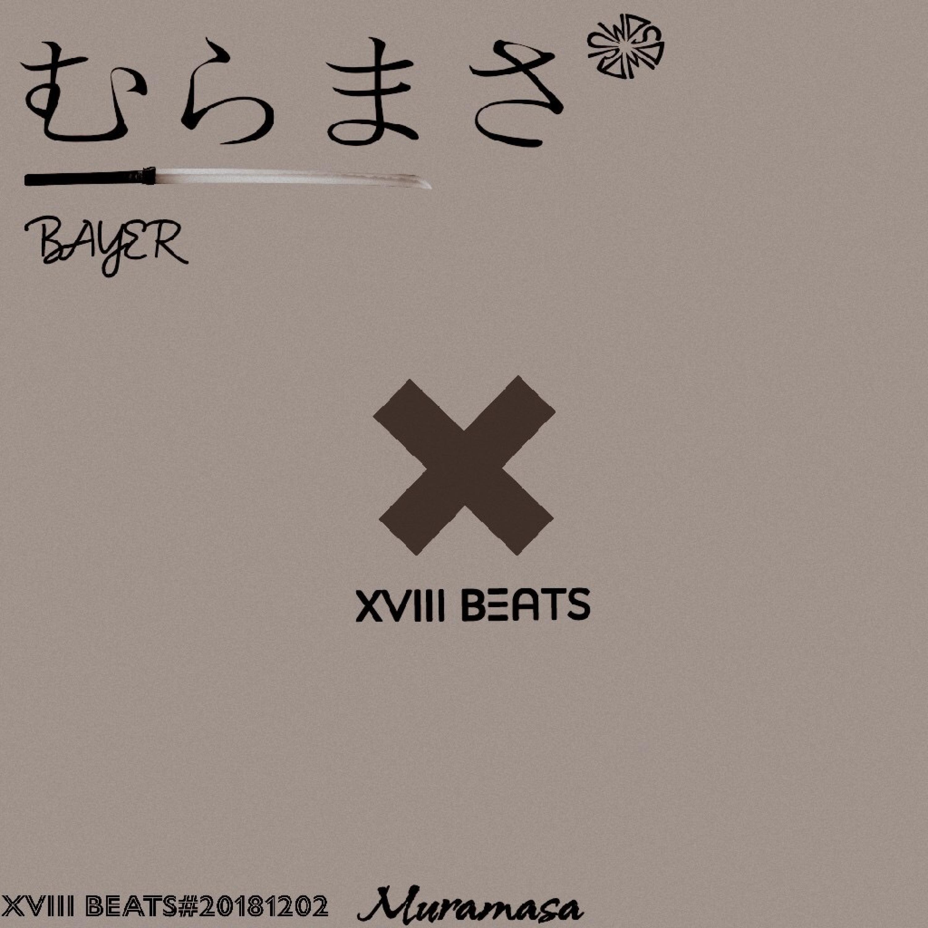 Релиз Xviii