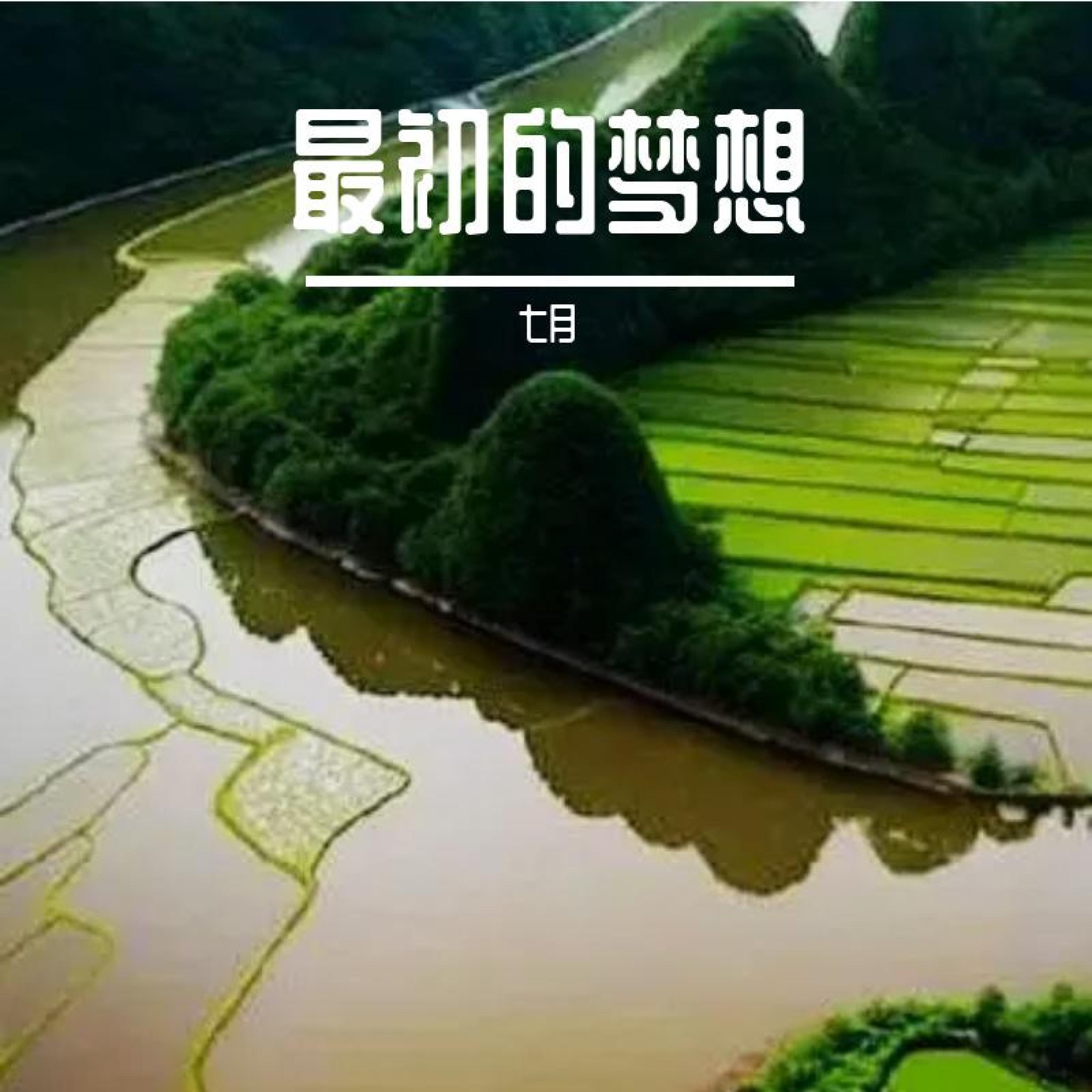 Релиз 你我同行