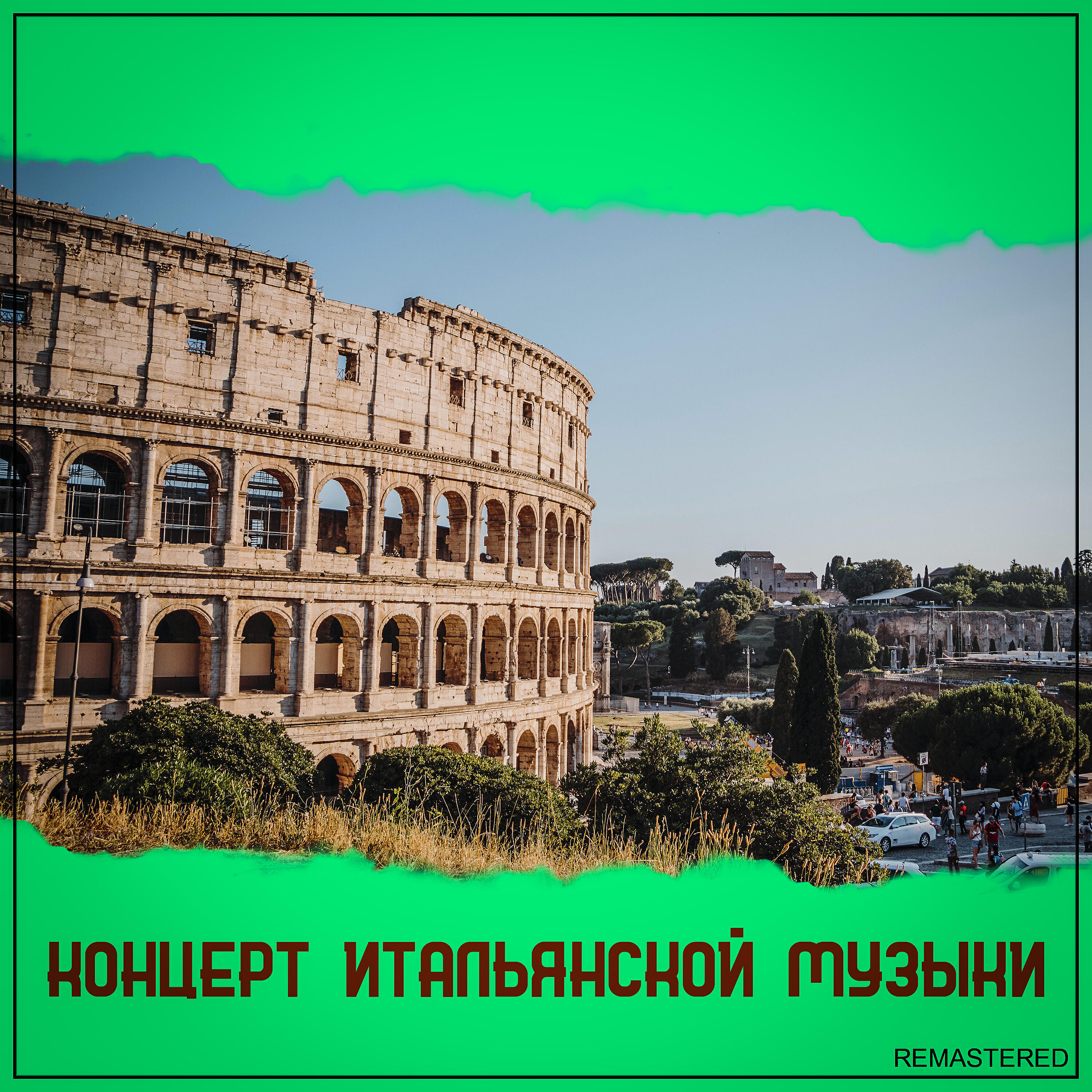 Релиз Концерт итальянской музыки (2021 Remastered Version)