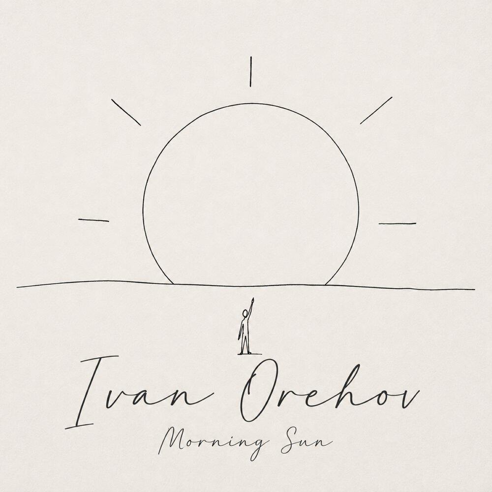 Релиз Morning sun