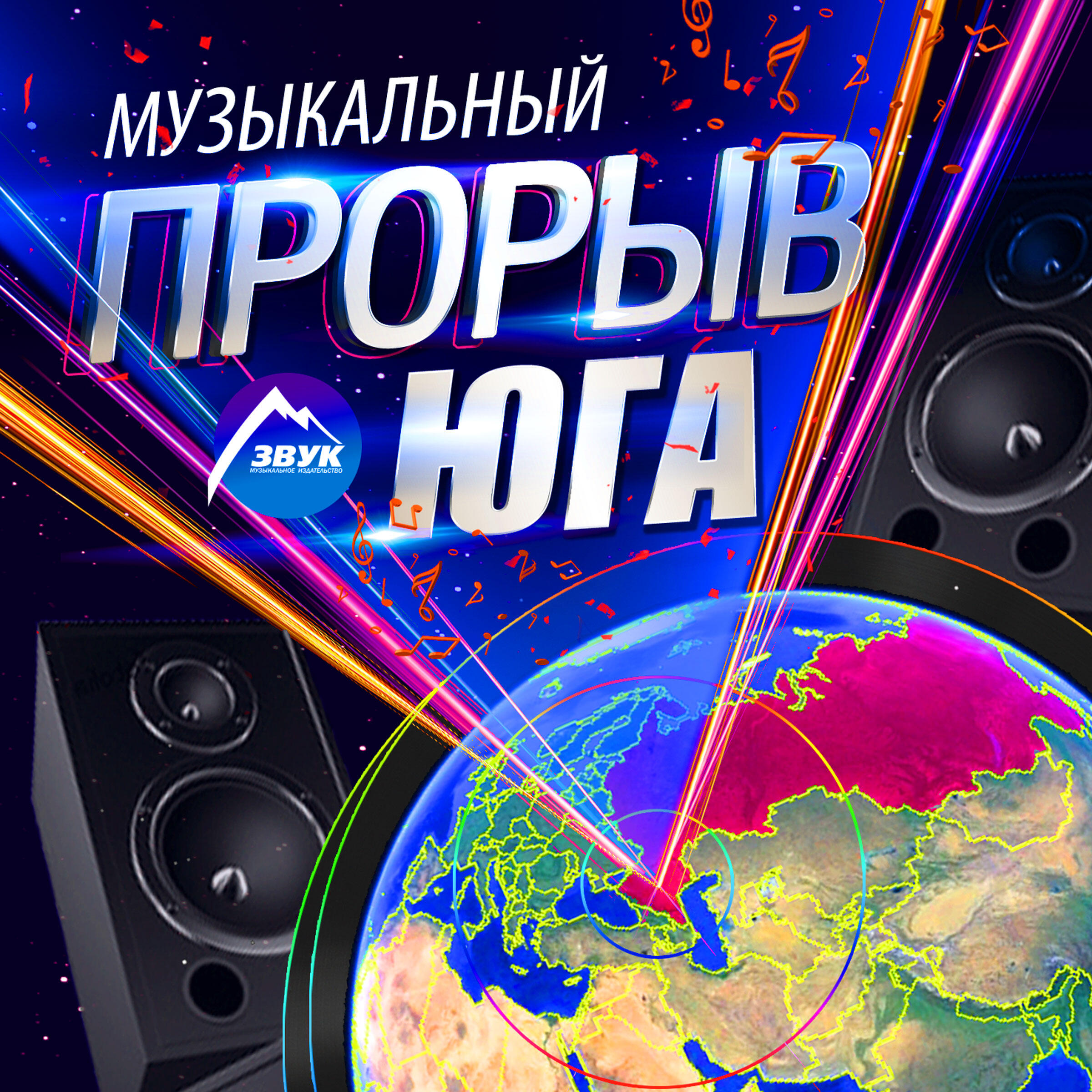 Волна по релизу