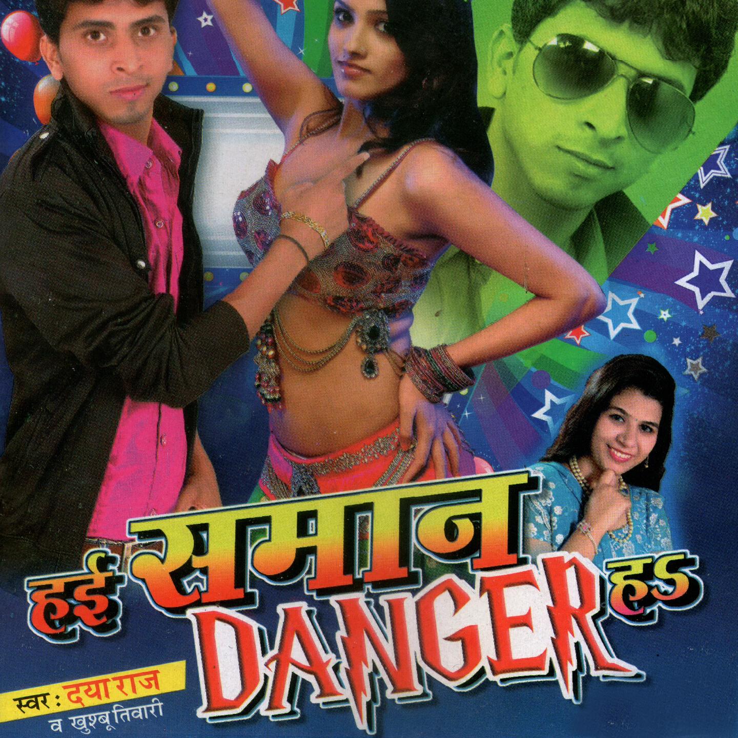Daya Raj