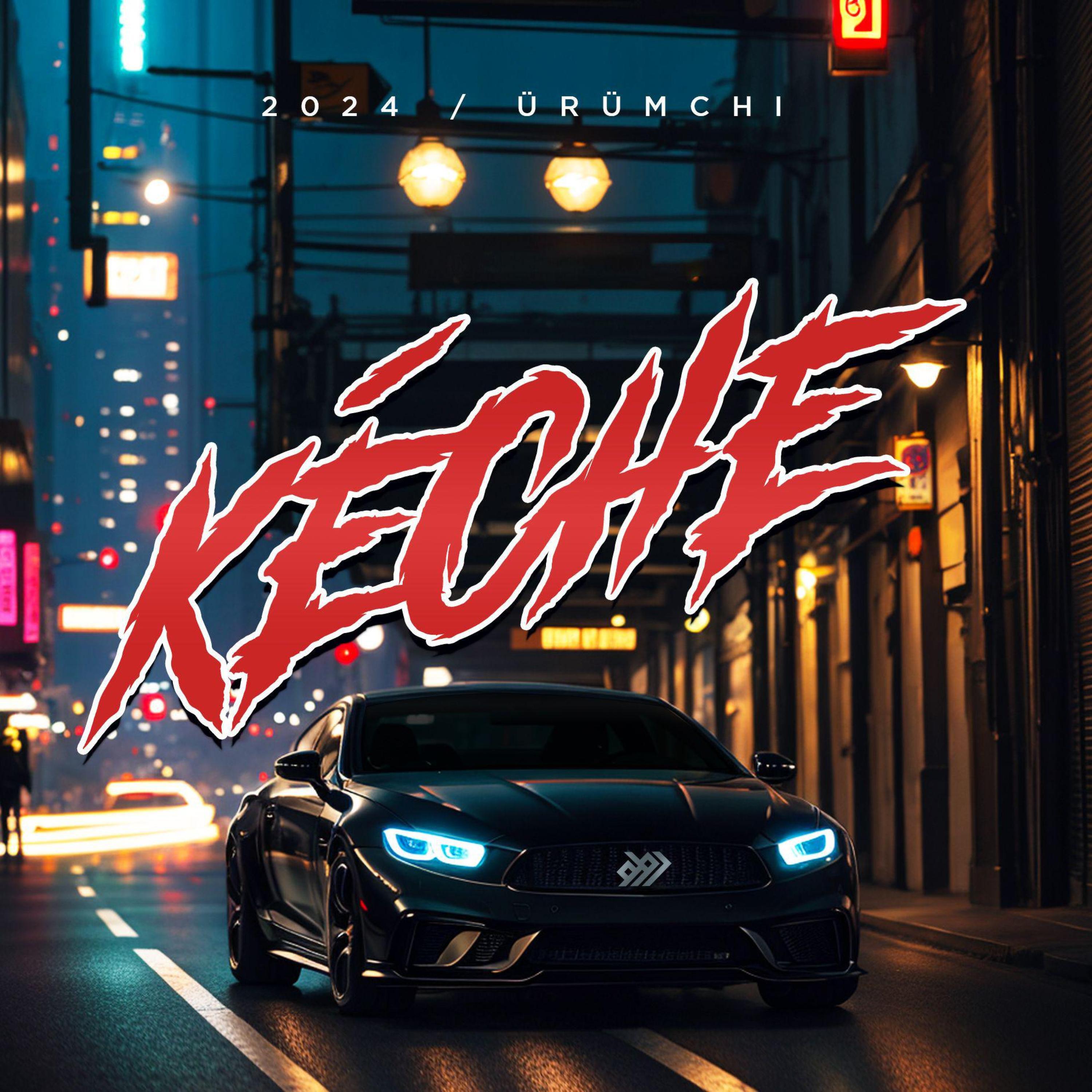 Релиз Keche
