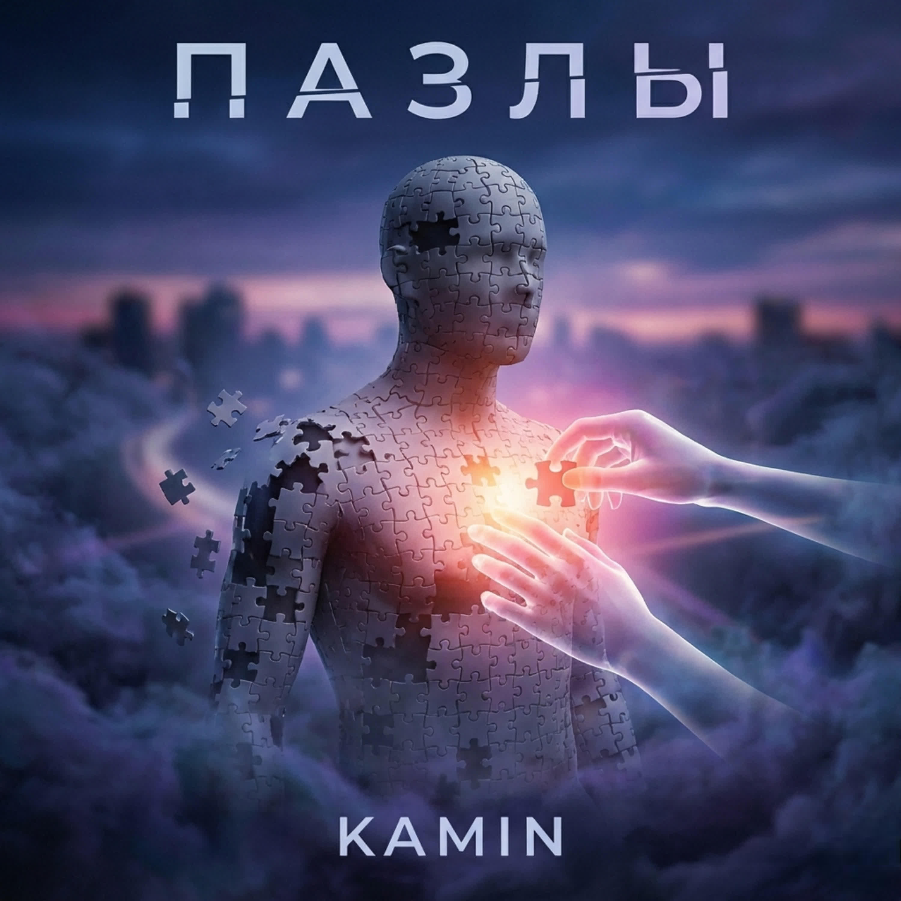 Релиз Пазлы