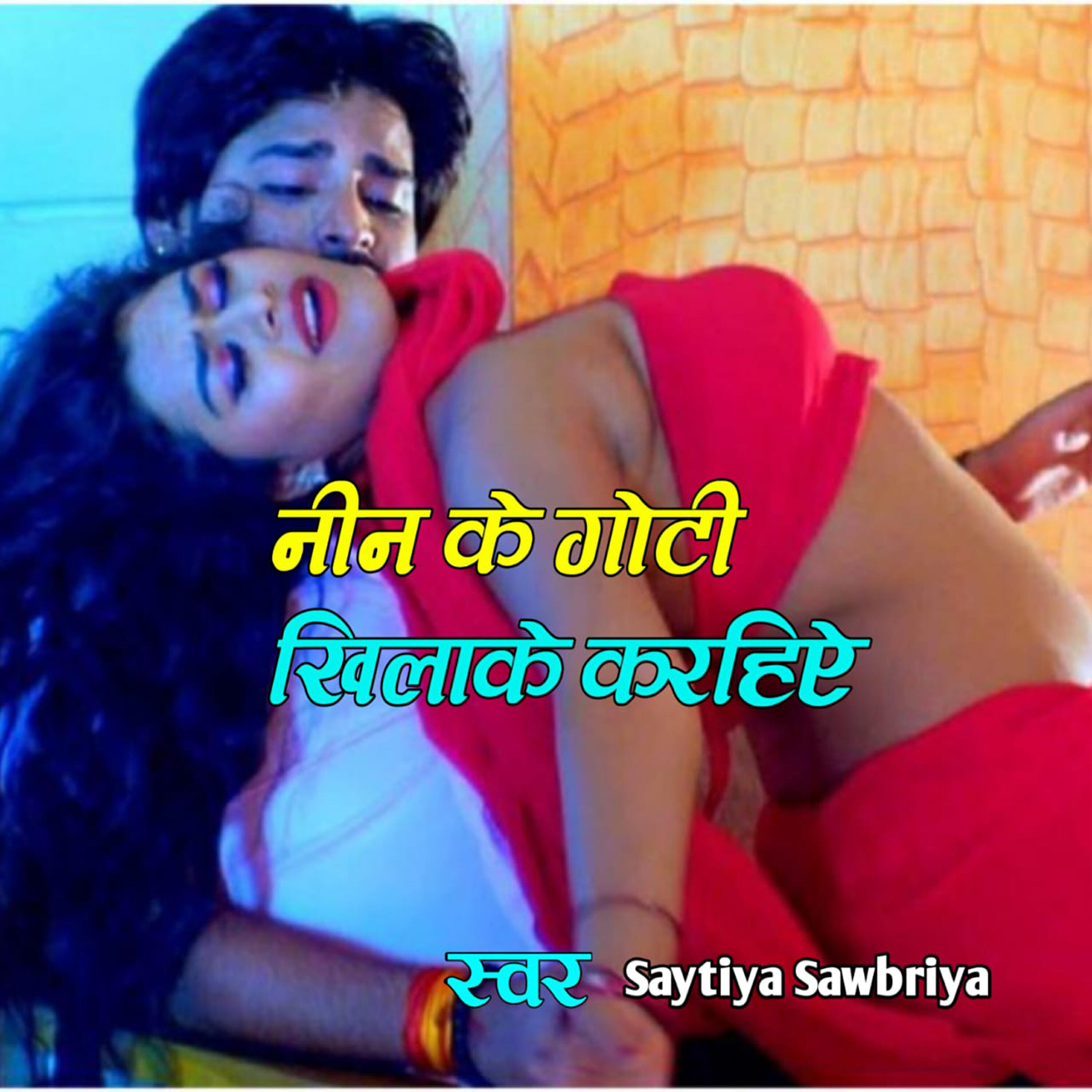 Релиз Nin k Goti Khilke Karihe