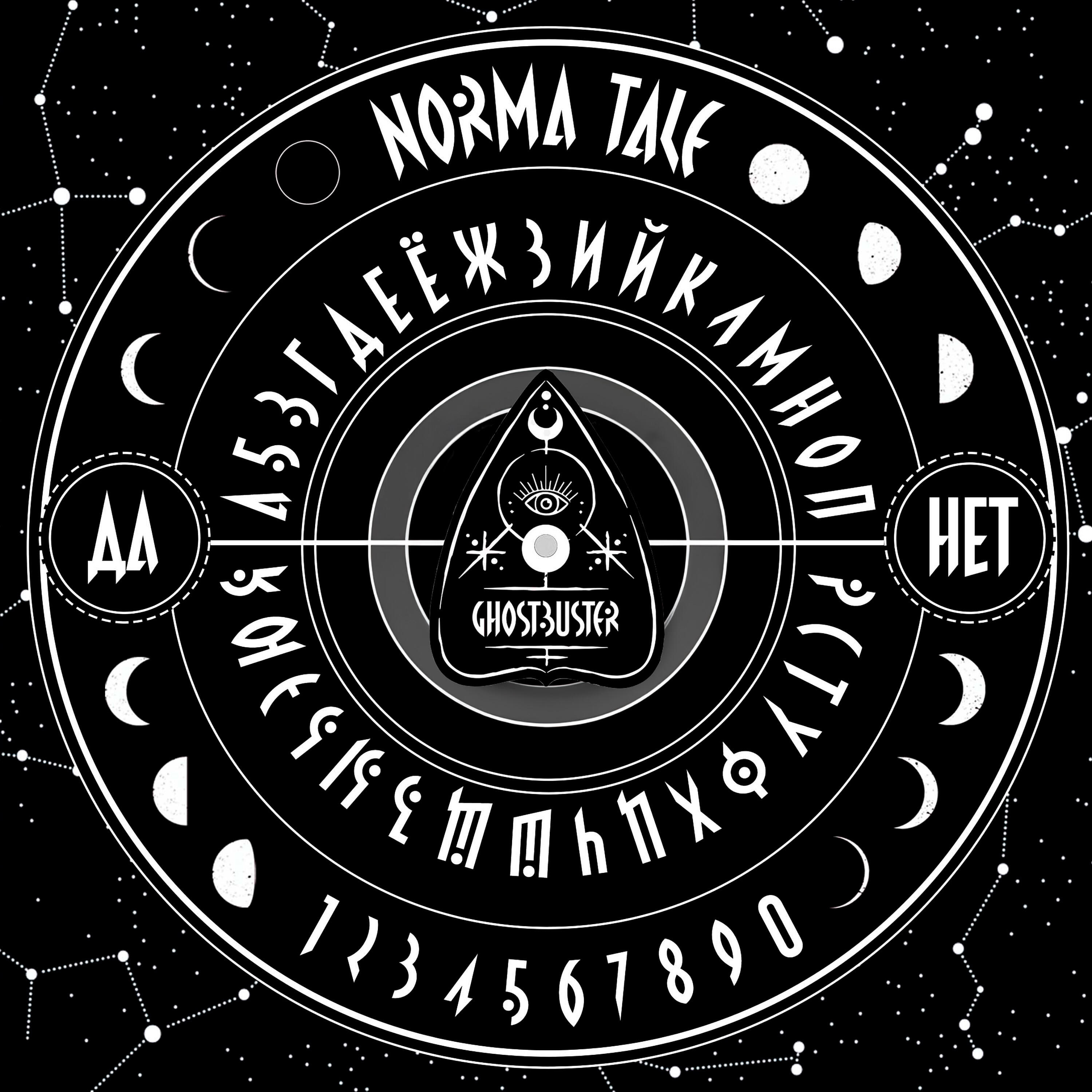 Norma Tale - Ghostbuster