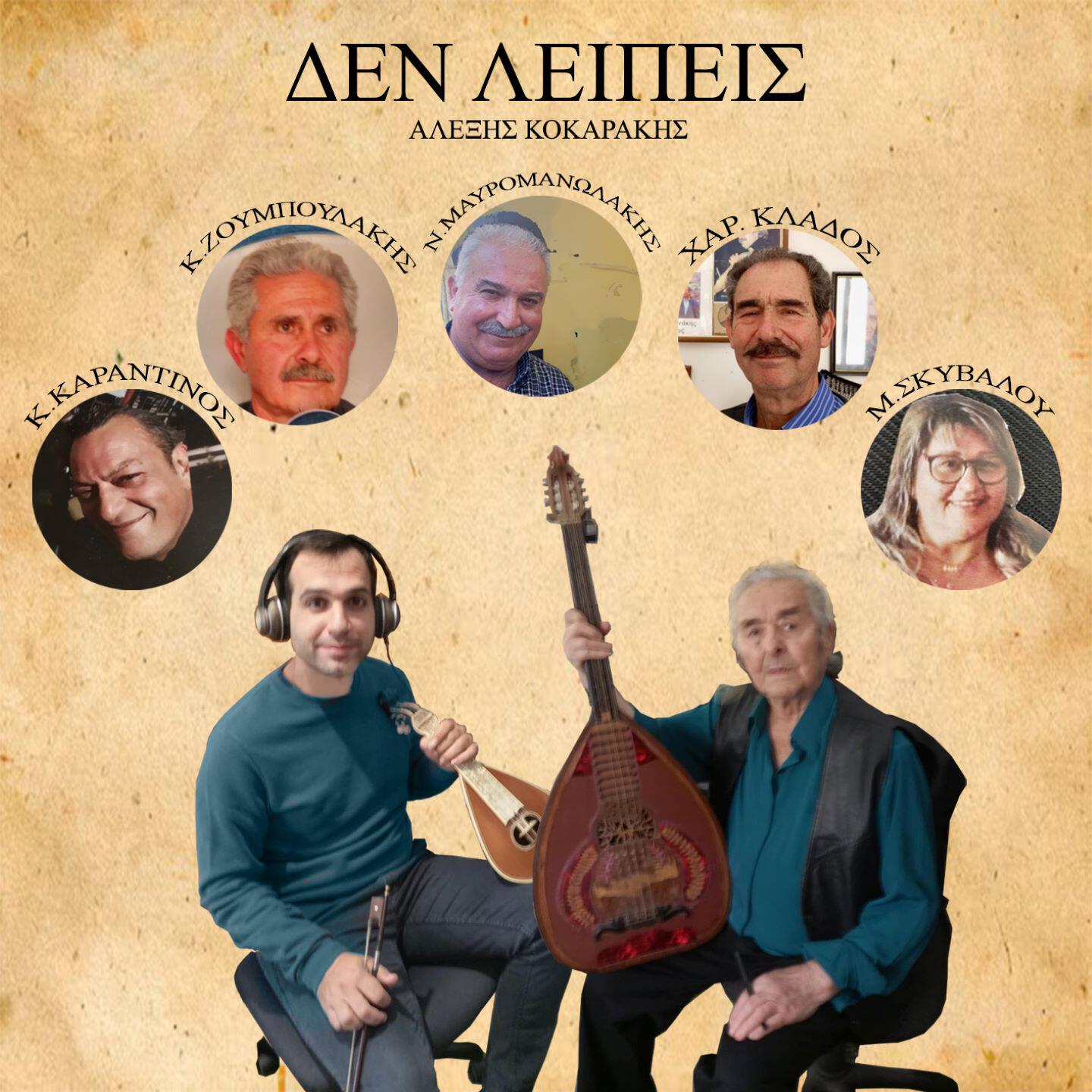 Релиз Den Leipeis