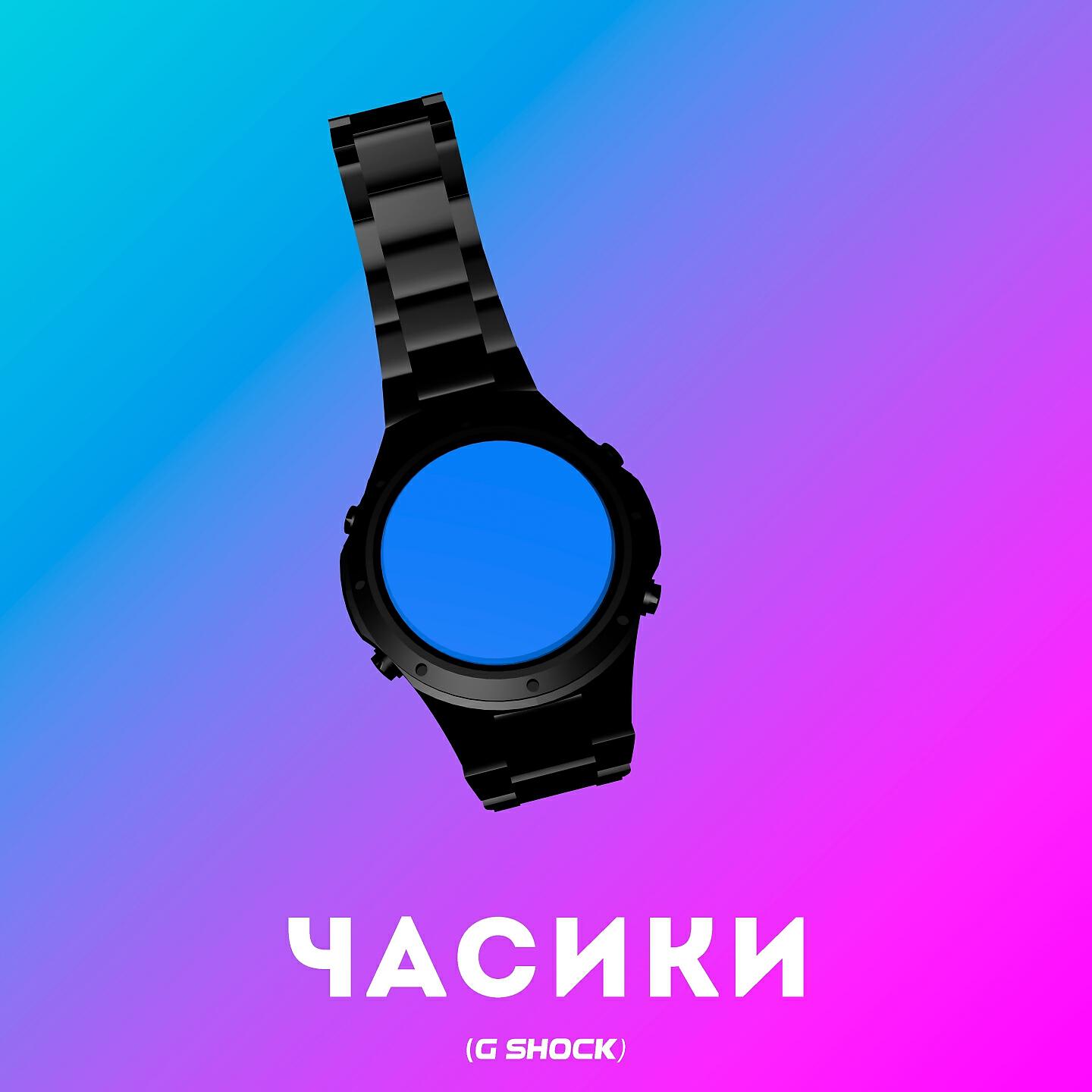 Обложка альбома