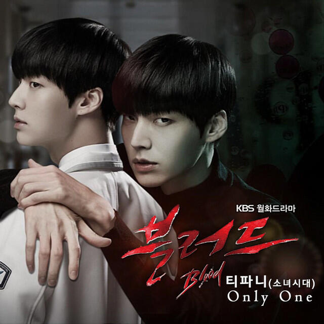 Релиз 블러드 (Original Television Soundtrack) Pt. 1