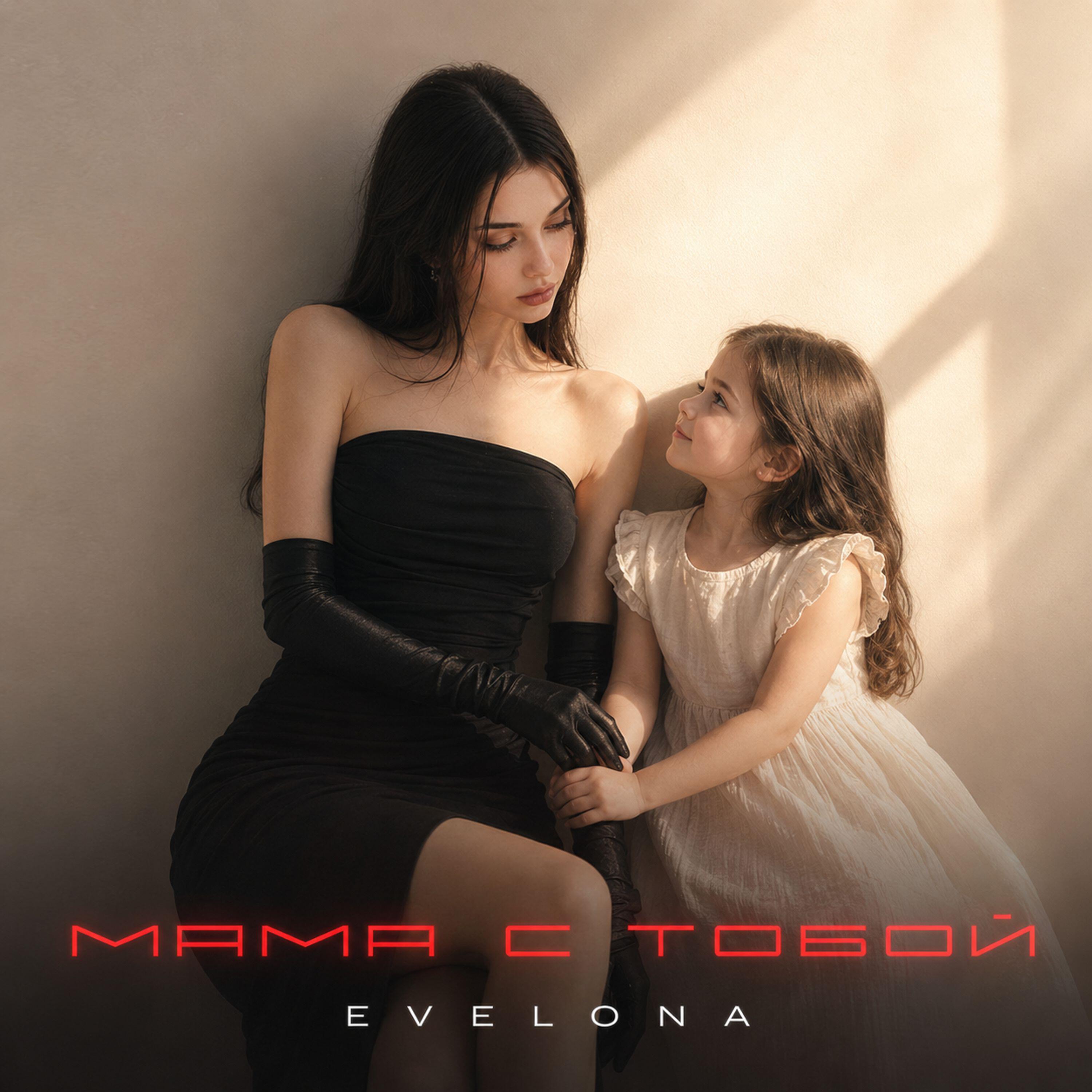 EVELONA
