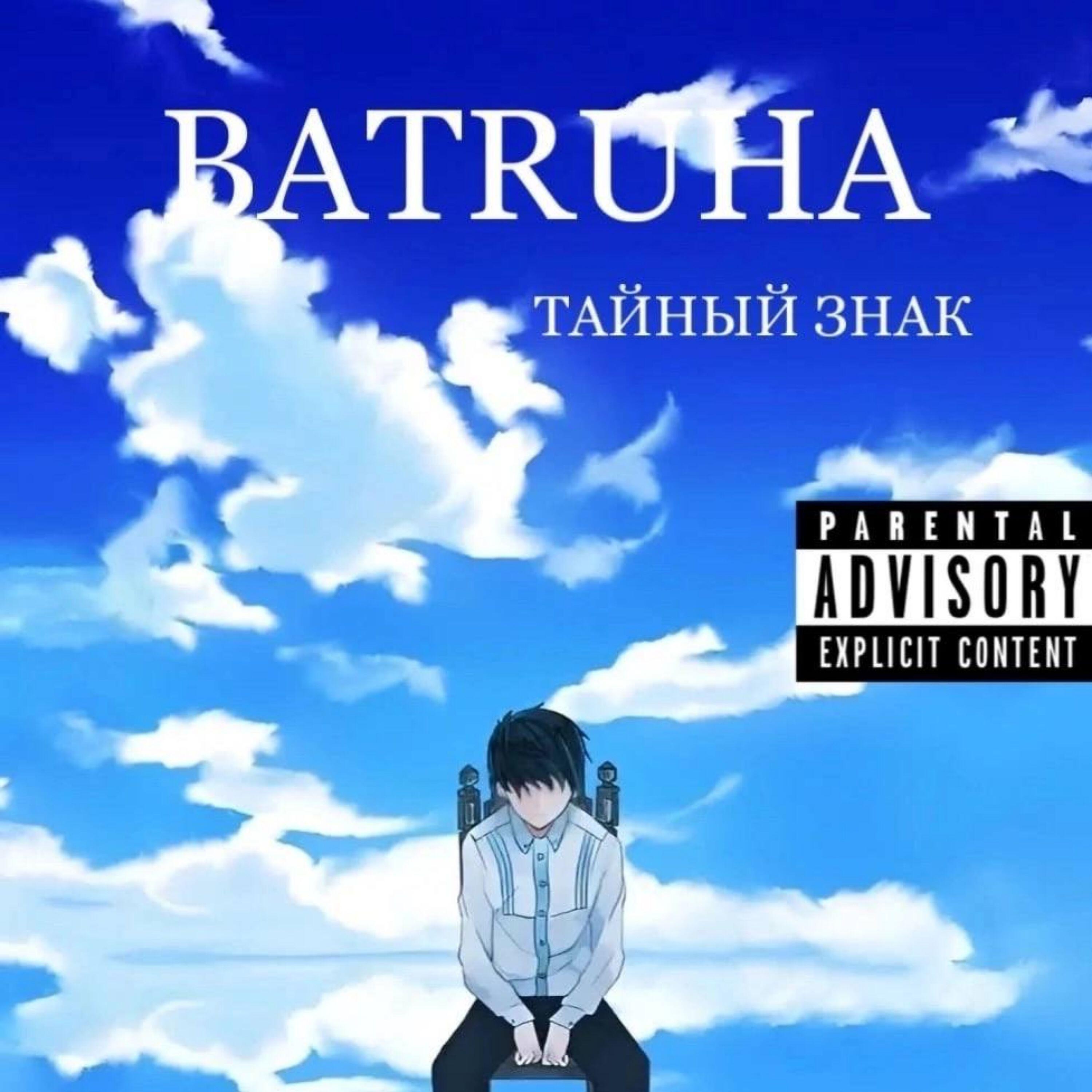 BATRUHA