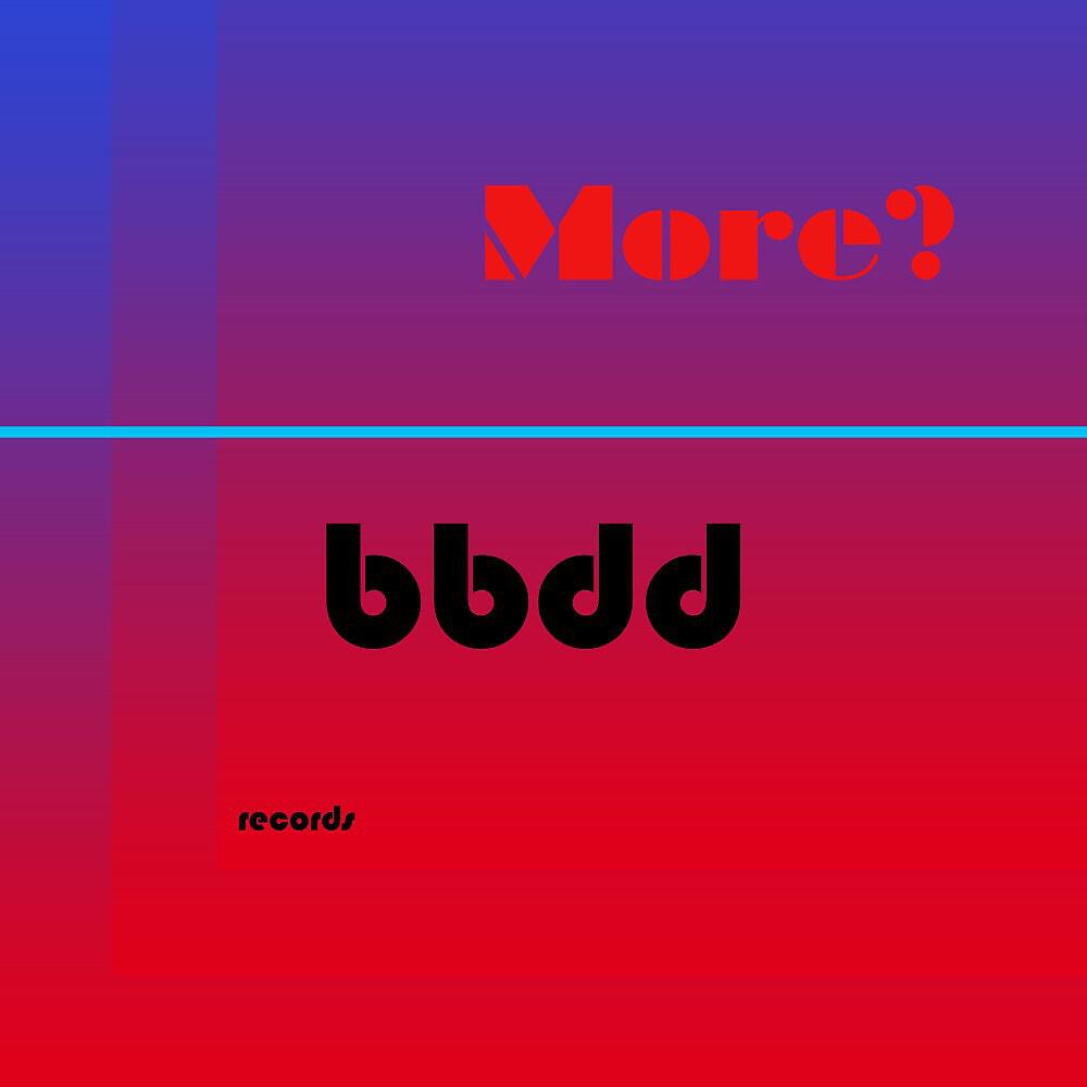 Релиз More?