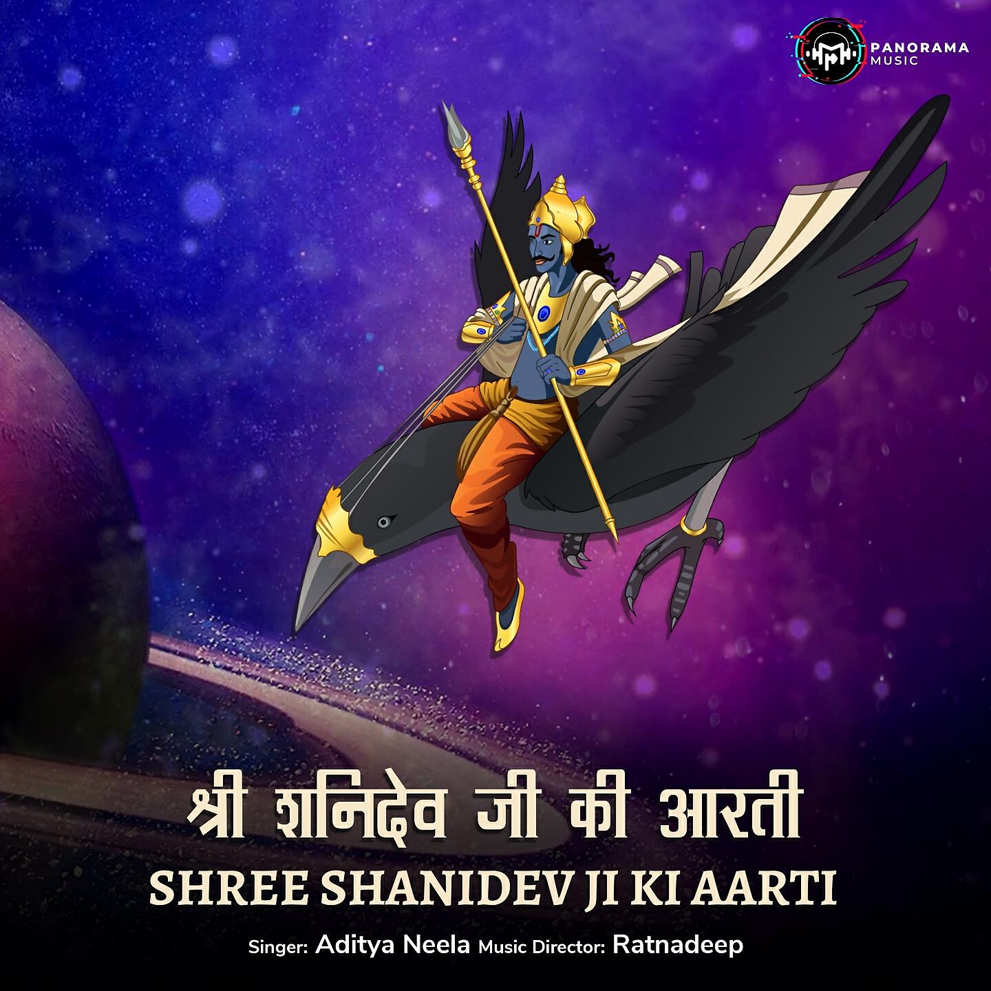 Релиз Shree Shanidev Ji Ki Aarti