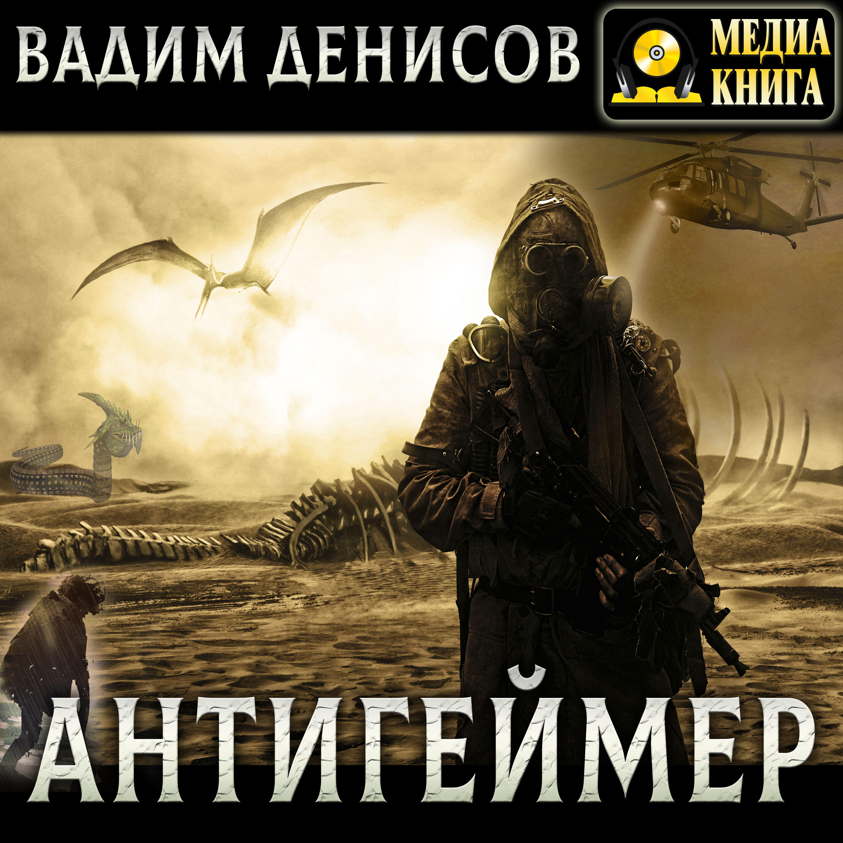 Книга Антигеймер