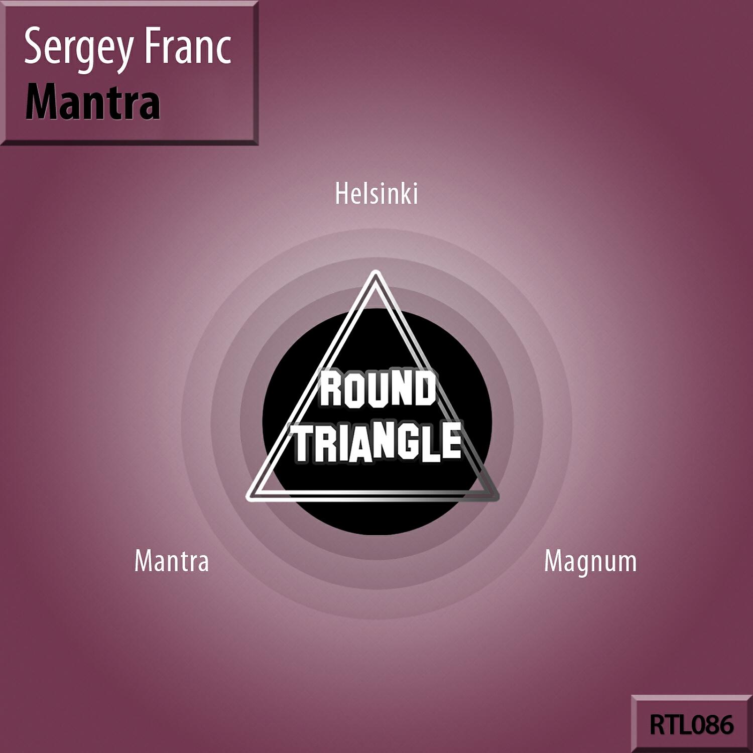Релиз Mantra
