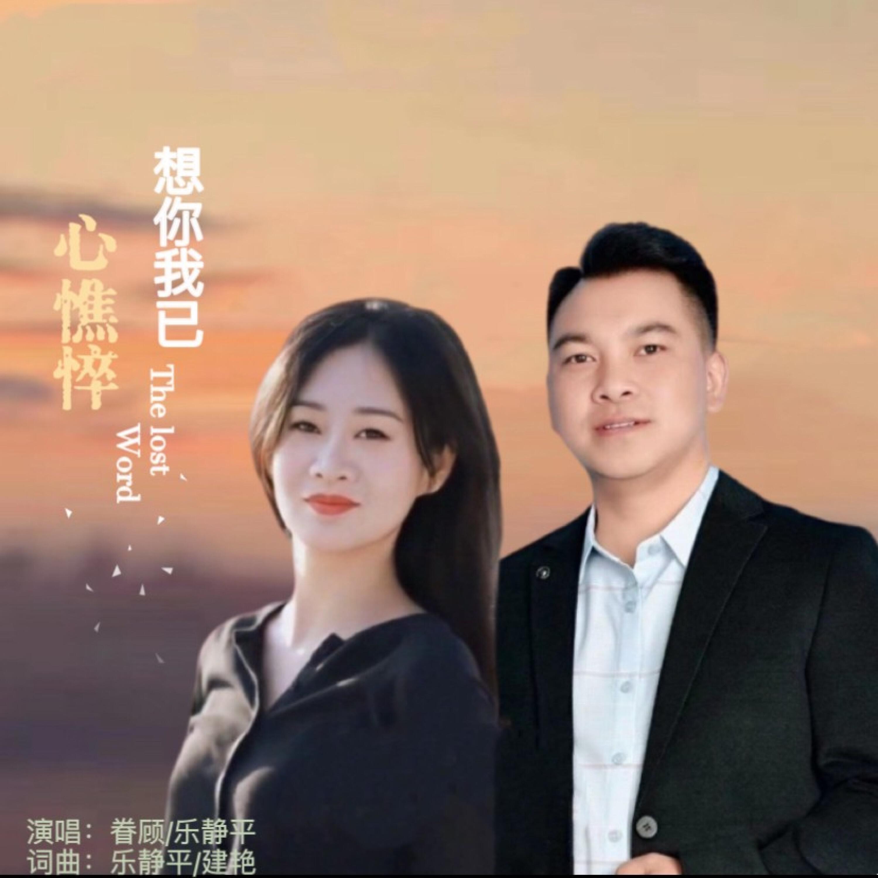 Релиз 想你我已心憔悴