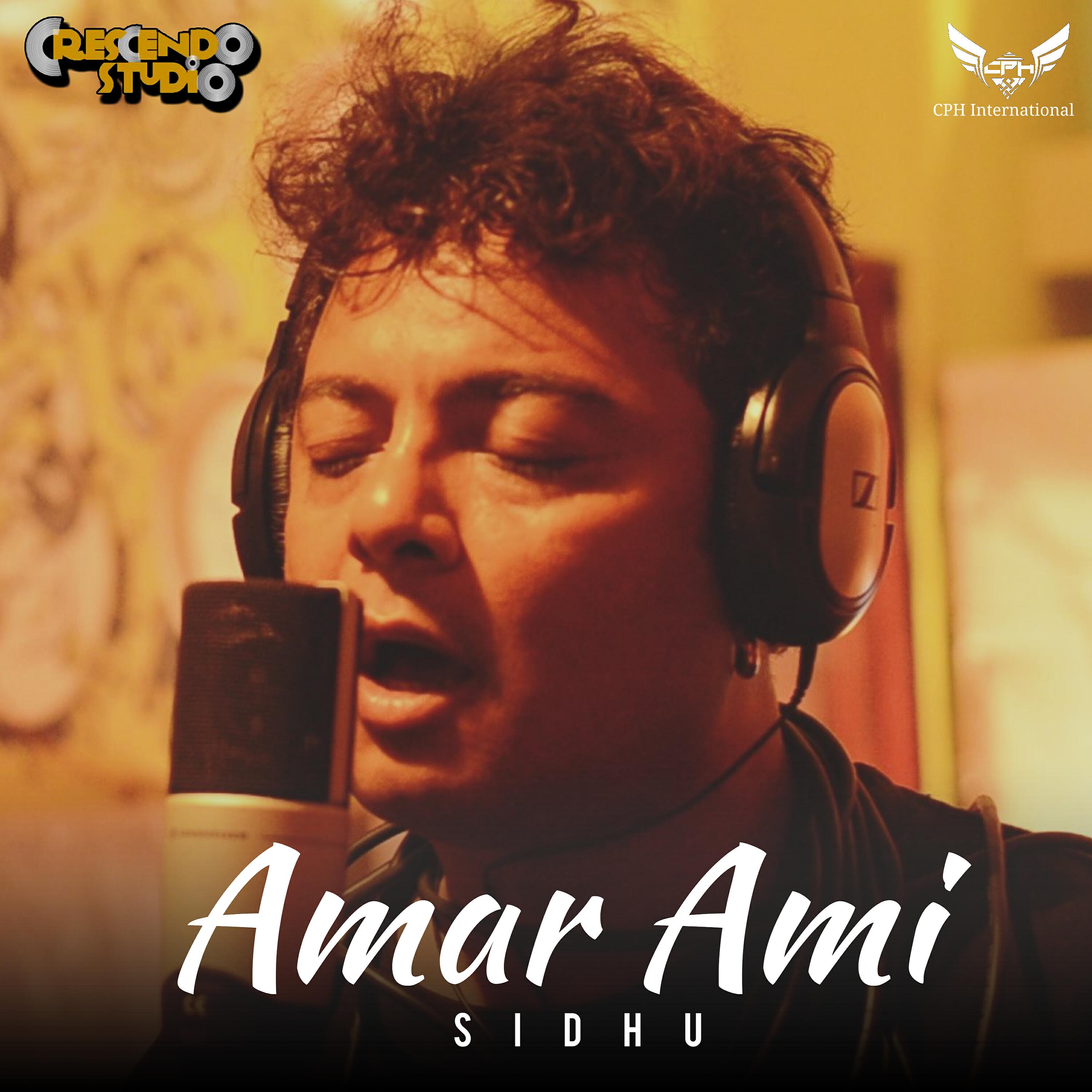 Релиз Amar Ami