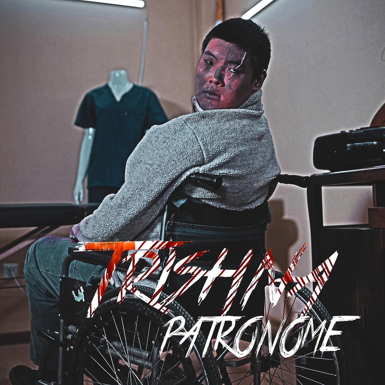 Релиз Patronome
