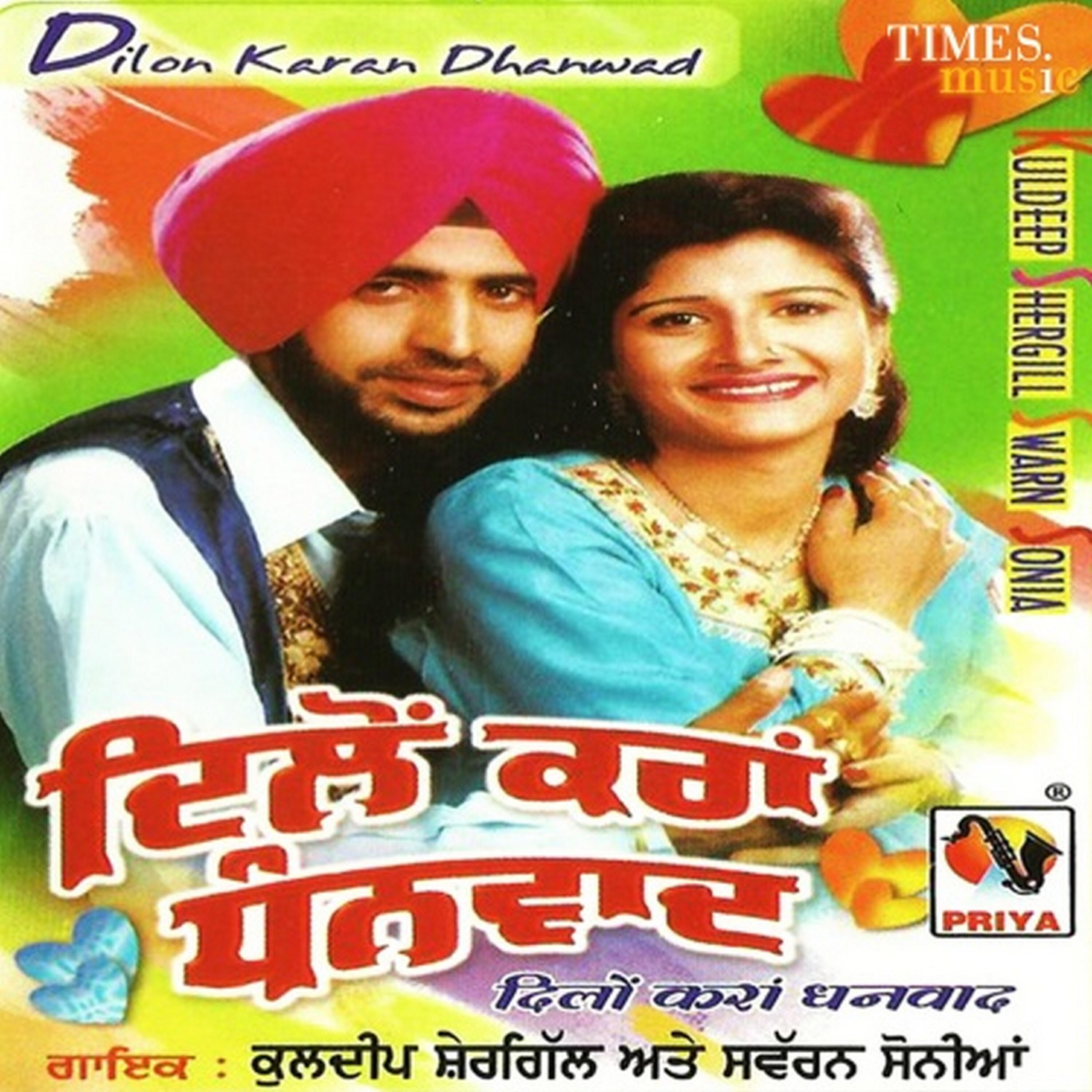 Swarn Sonia