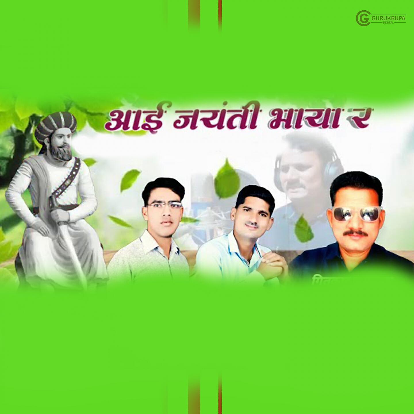 Релиз Aai Jayanti Bhara R