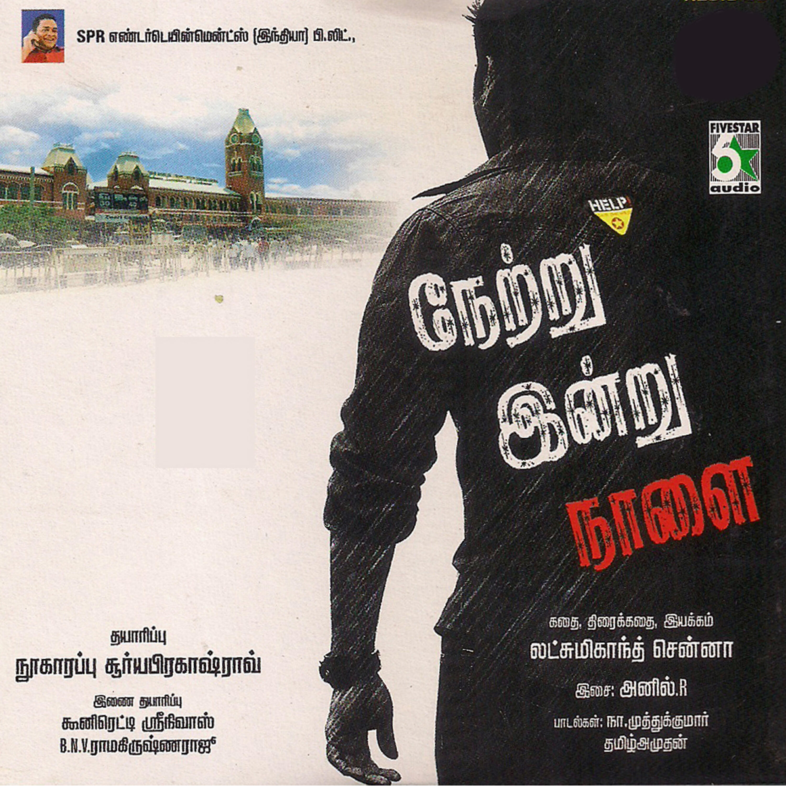 R.Anil