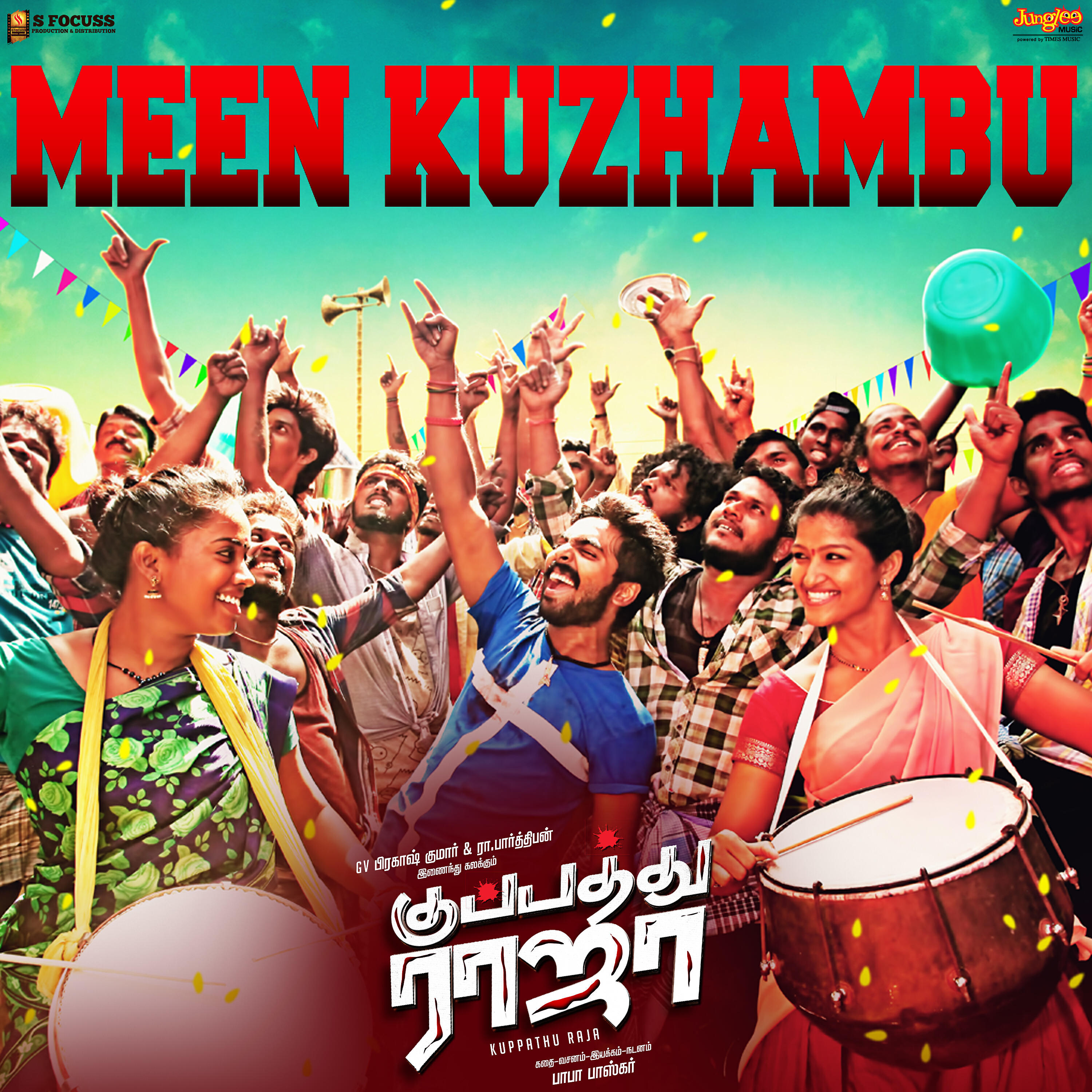 Релиз Meen Kuzhambu (From "Kuppathu Raja") - Single