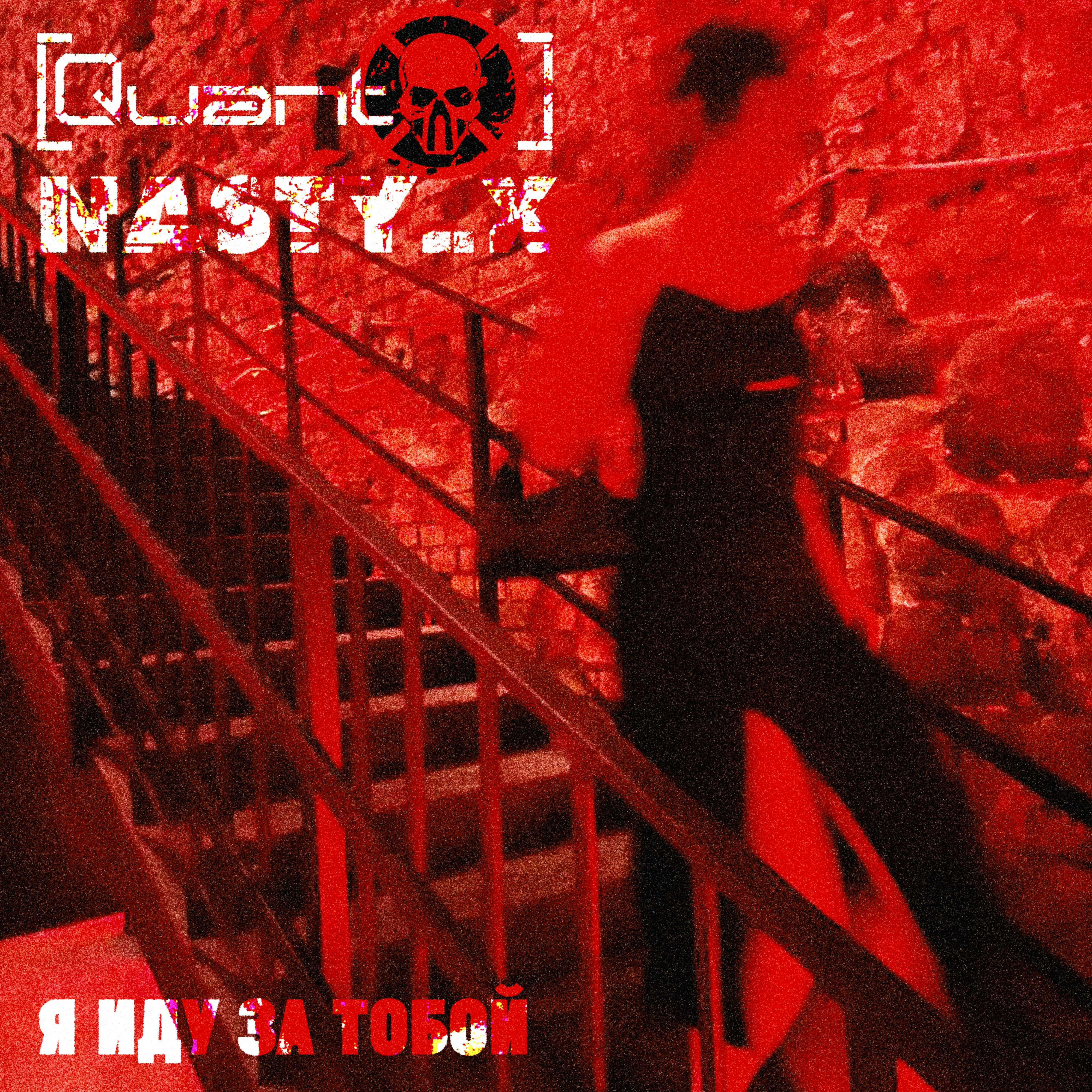 NASTY_X
