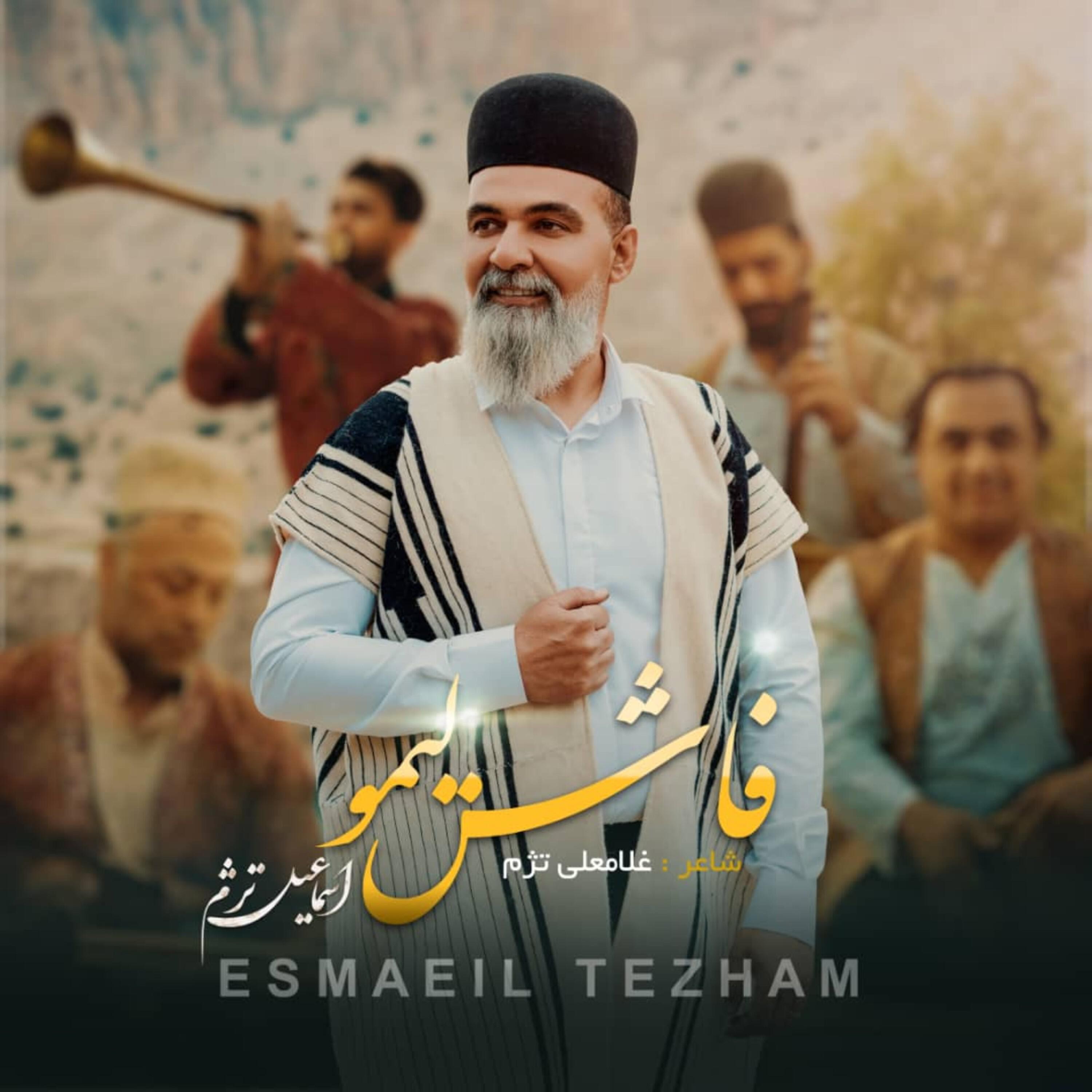 Esmaeil Tezham