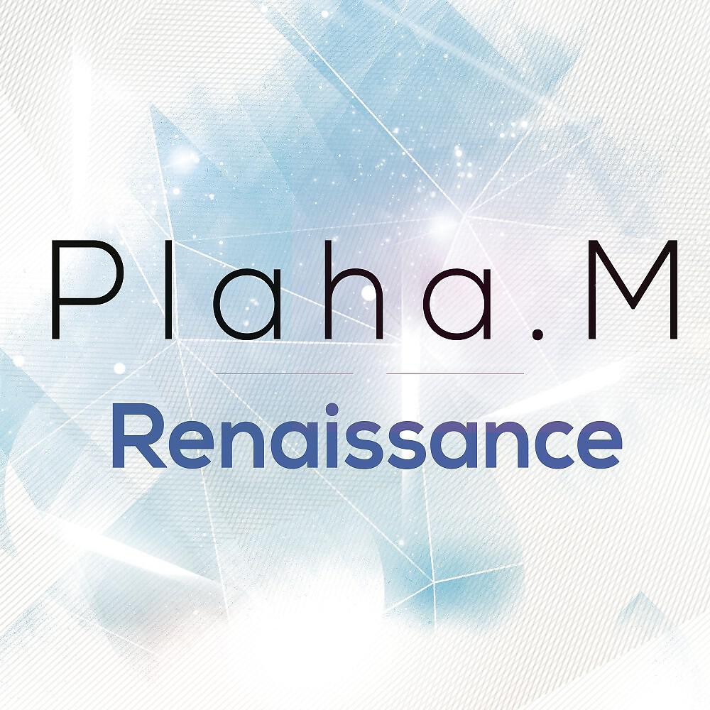 Релиз Renaissance