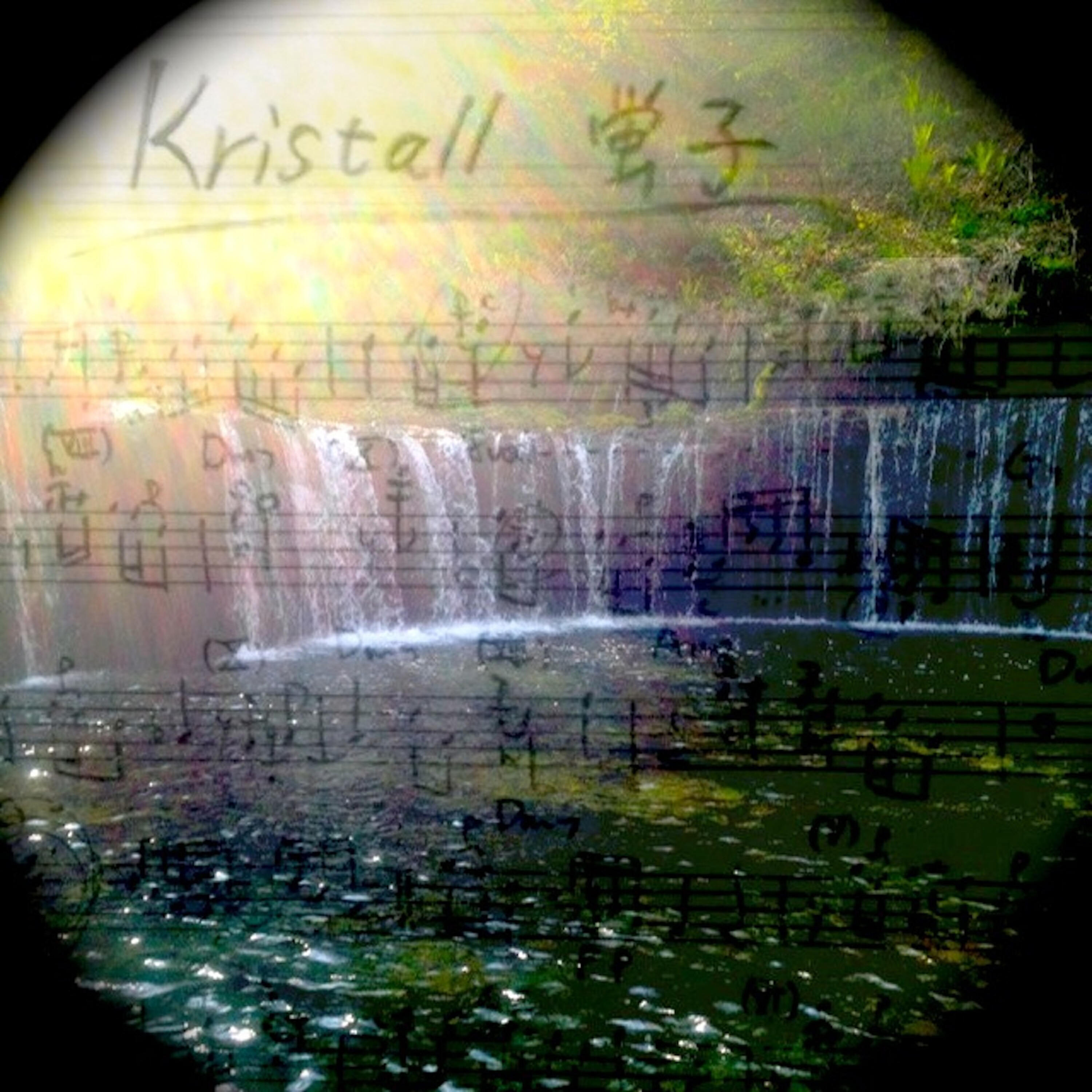 Релиз Kristall