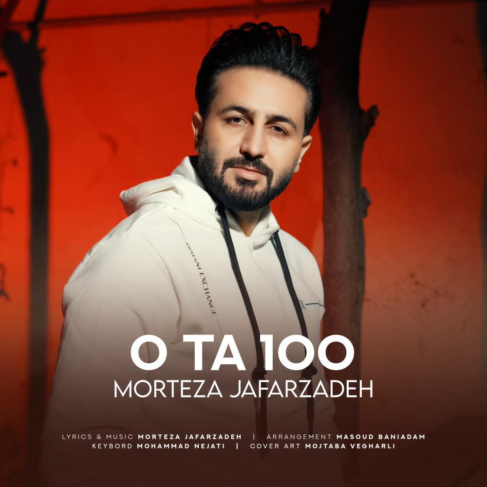 Релиз 0 Ta 100