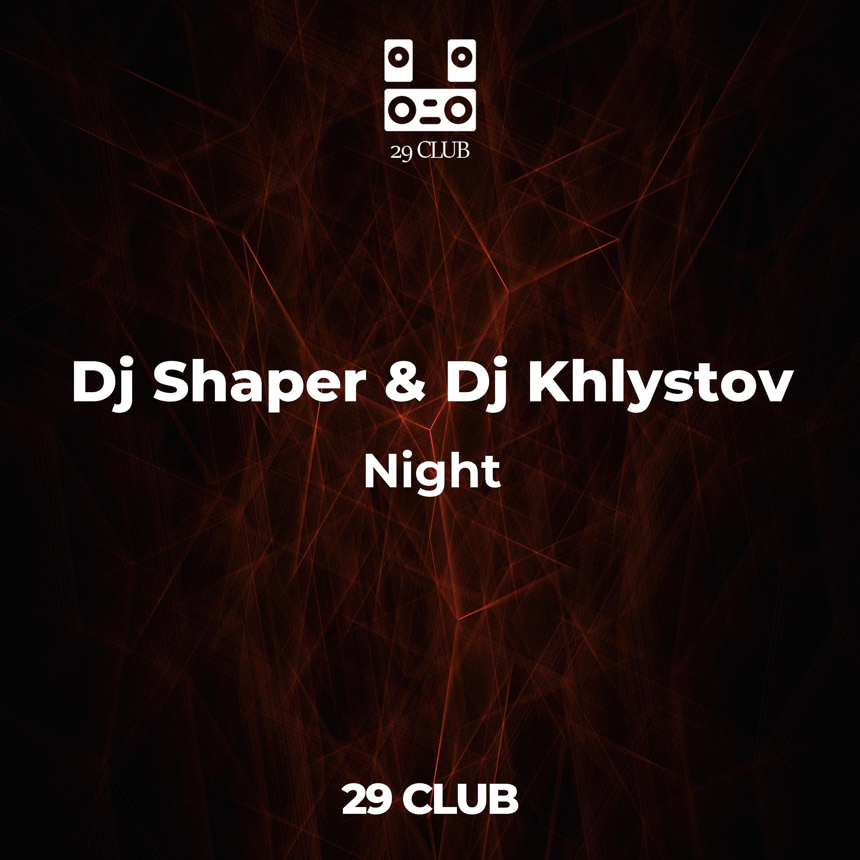 Dj Shaper &amp; Dj Khlystov