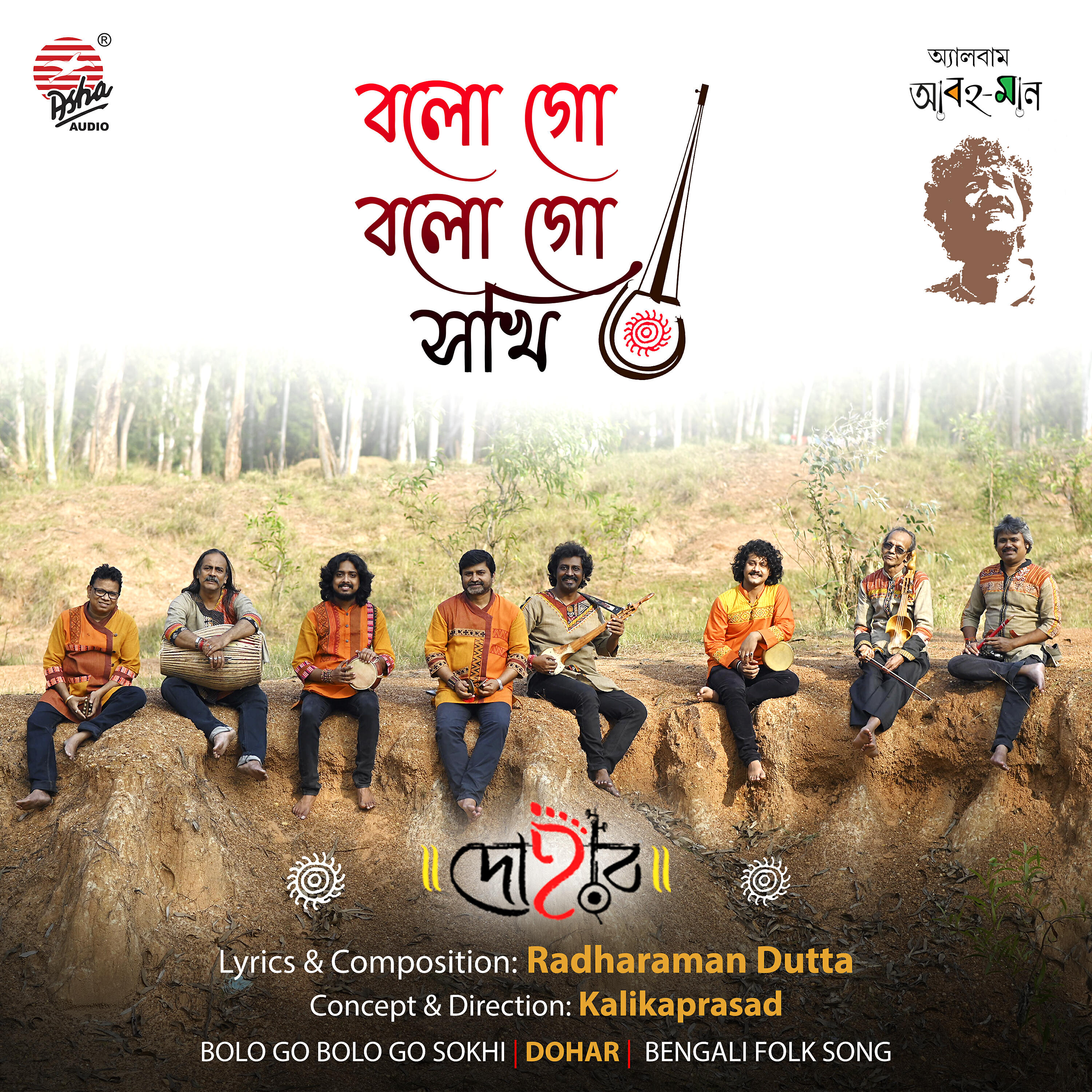 Релиз Bolo Go Bolo Go Sokhi - Single