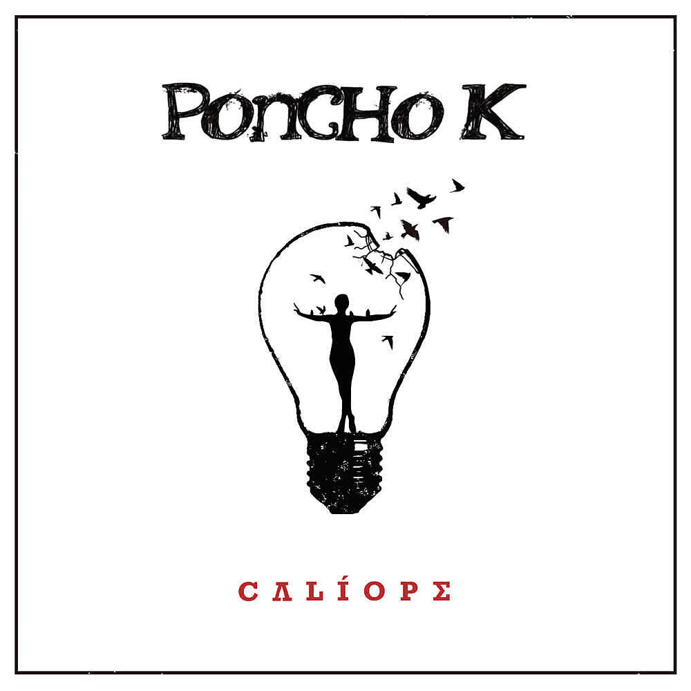 Релиз Calíope
