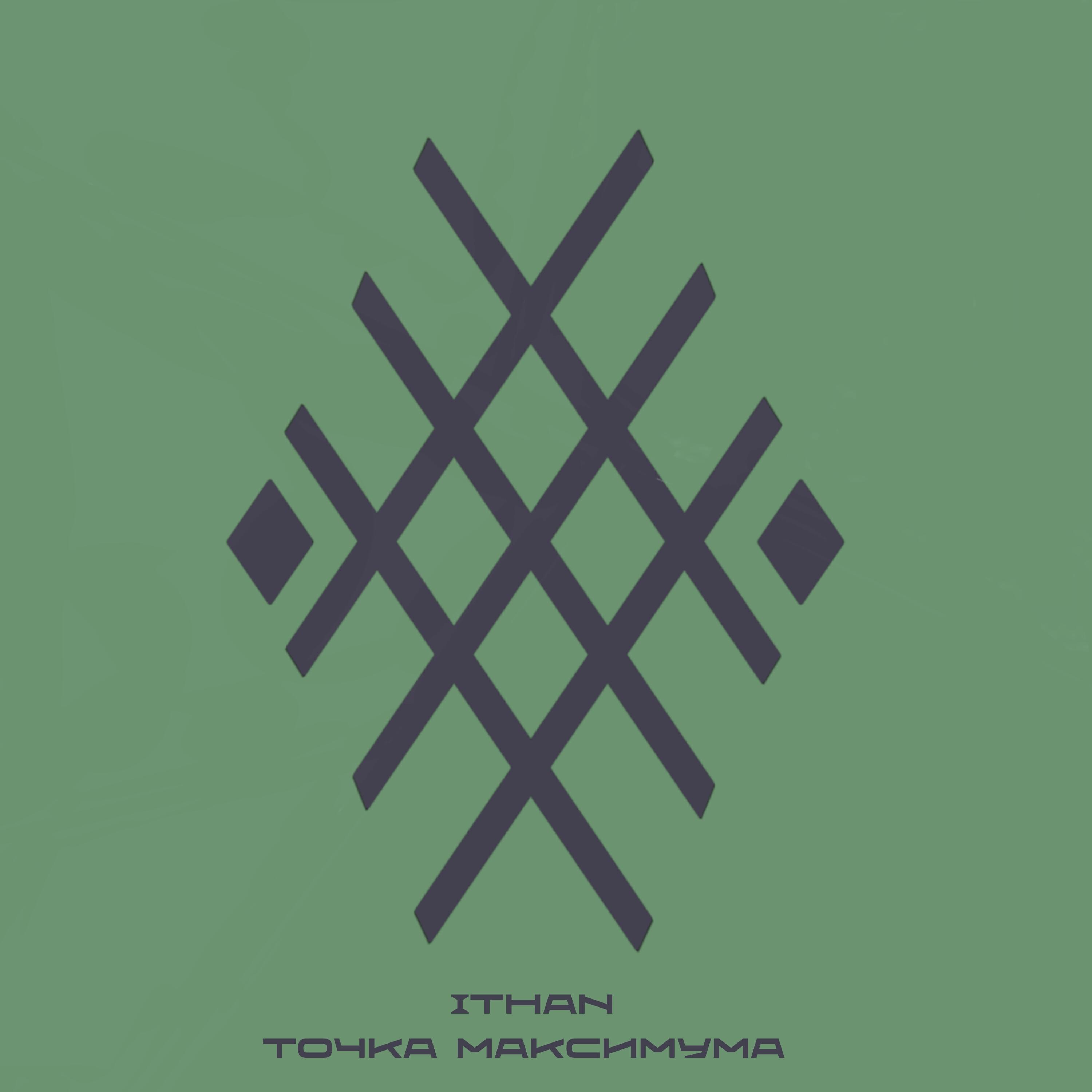 Ithan